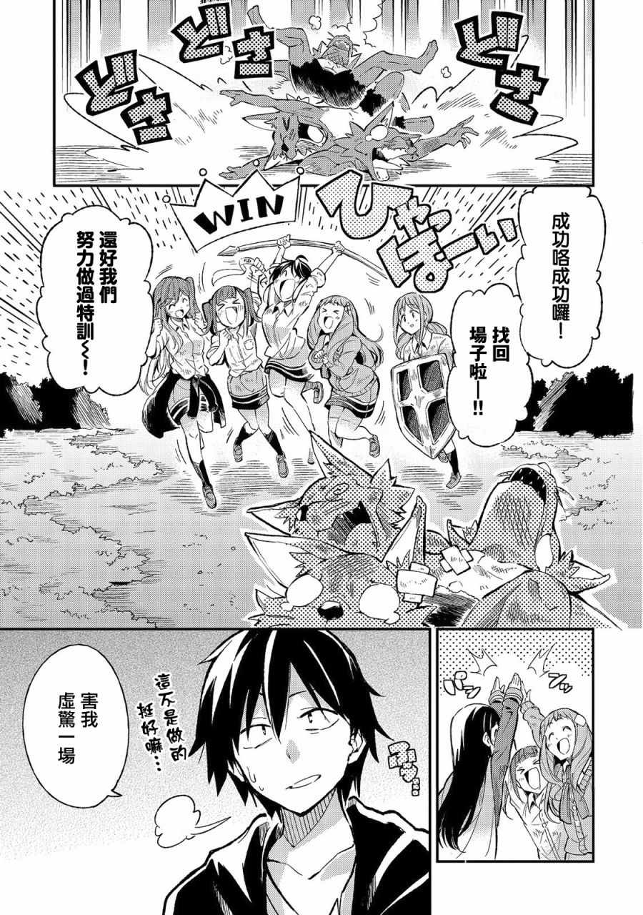 独自一人的异世界攻略韩漫全集-第12话无删减无遮挡章节图片 
