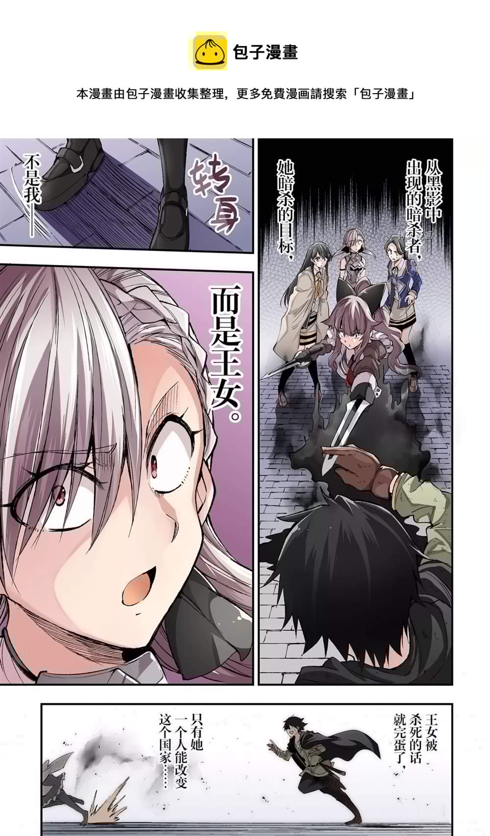 独自一人的异世界攻略韩漫全集-第119话无删减无遮挡章节图片 