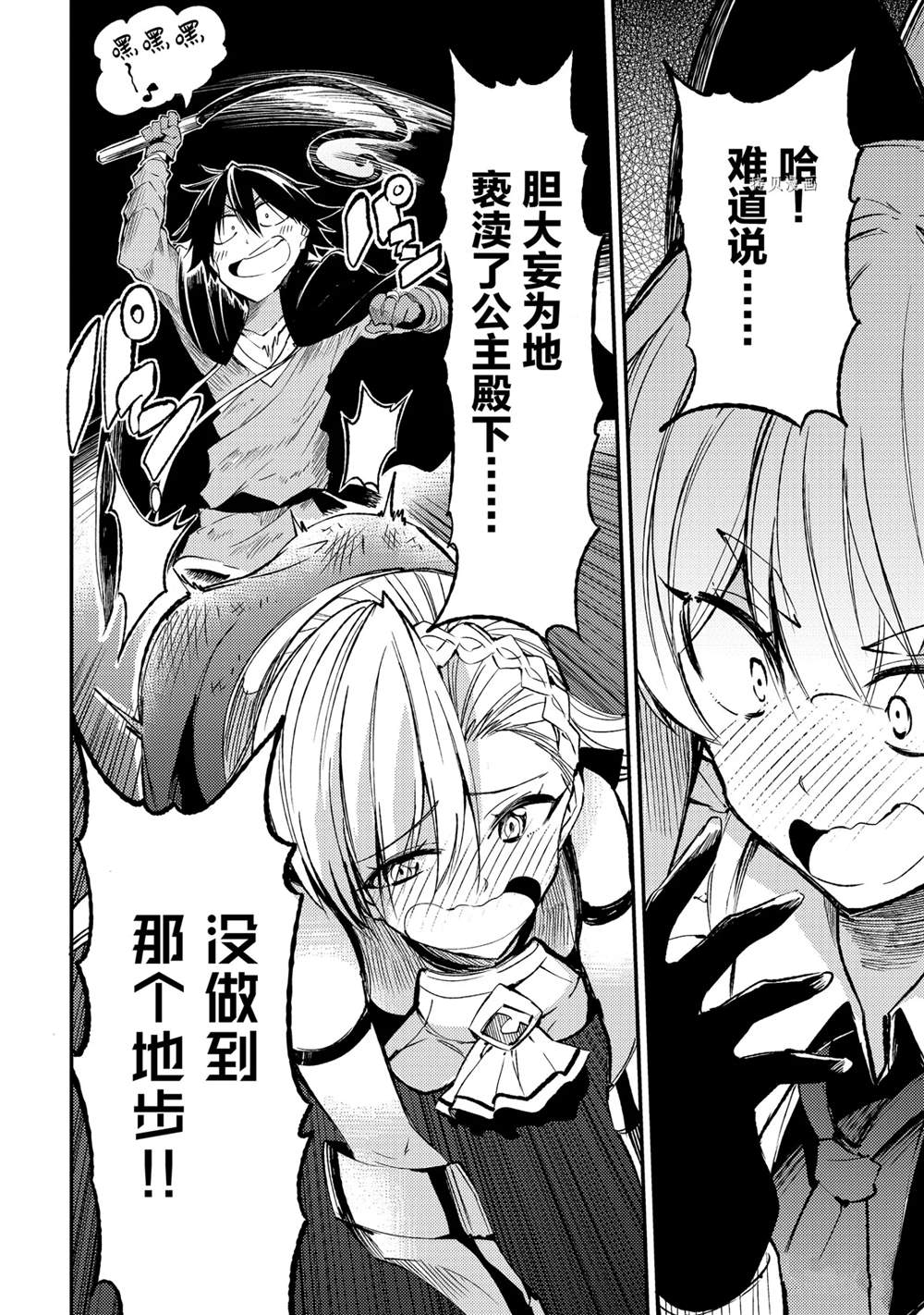 独自一人的异世界攻略韩漫全集-第119话无删减无遮挡章节图片 