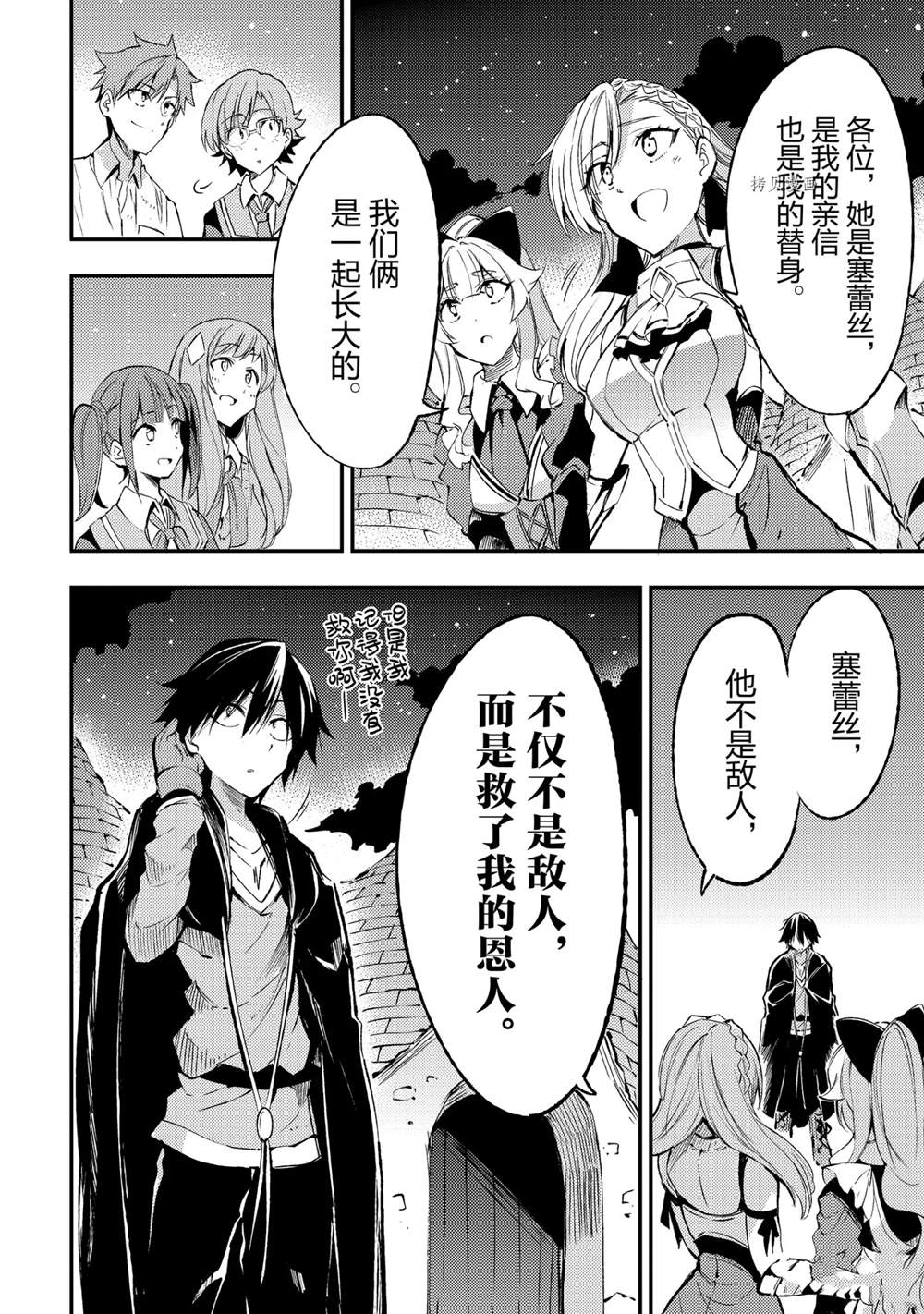 独自一人的异世界攻略韩漫全集-第119话无删减无遮挡章节图片 