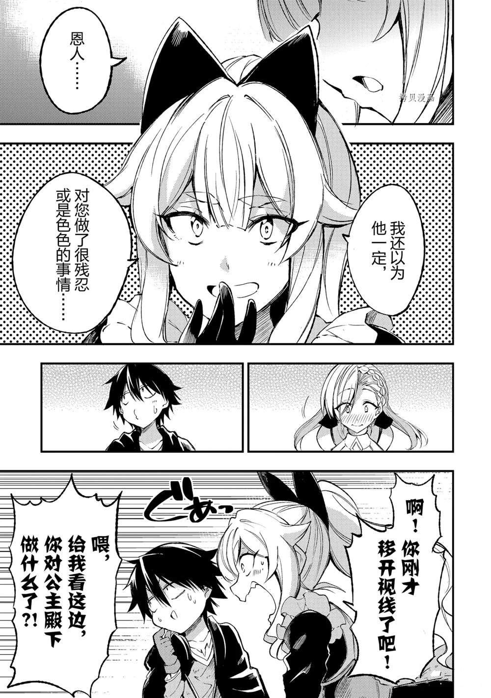 独自一人的异世界攻略韩漫全集-第119话无删减无遮挡章节图片 