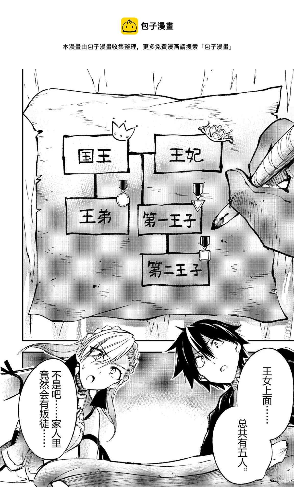 独自一人的异世界攻略韩漫全集-第120话无删减无遮挡章节图片 