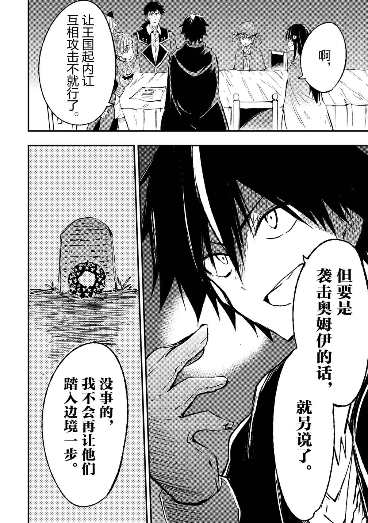 独自一人的异世界攻略韩漫全集-第120话无删减无遮挡章节图片 