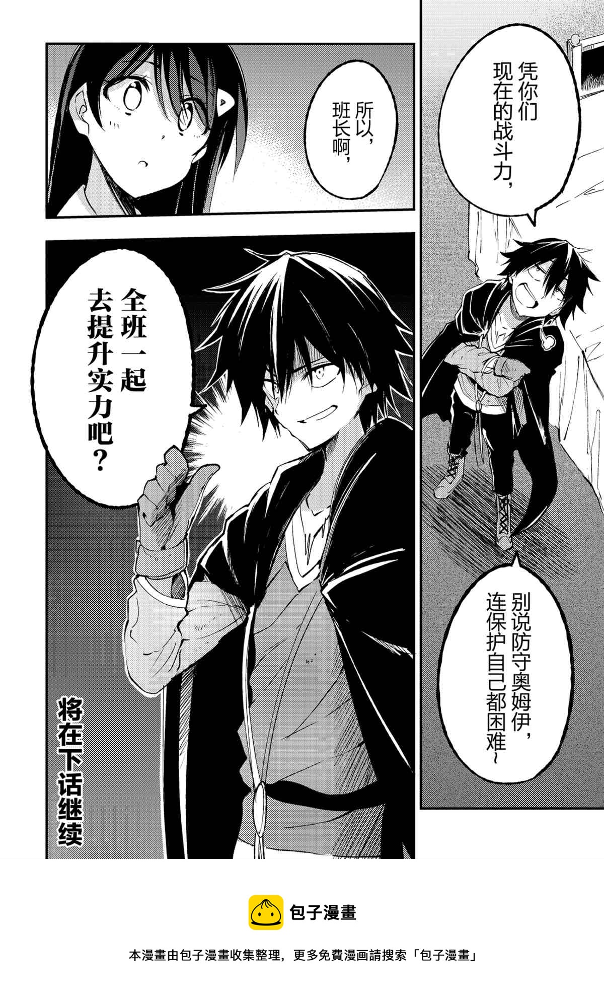 独自一人的异世界攻略韩漫全集-第120话无删减无遮挡章节图片 