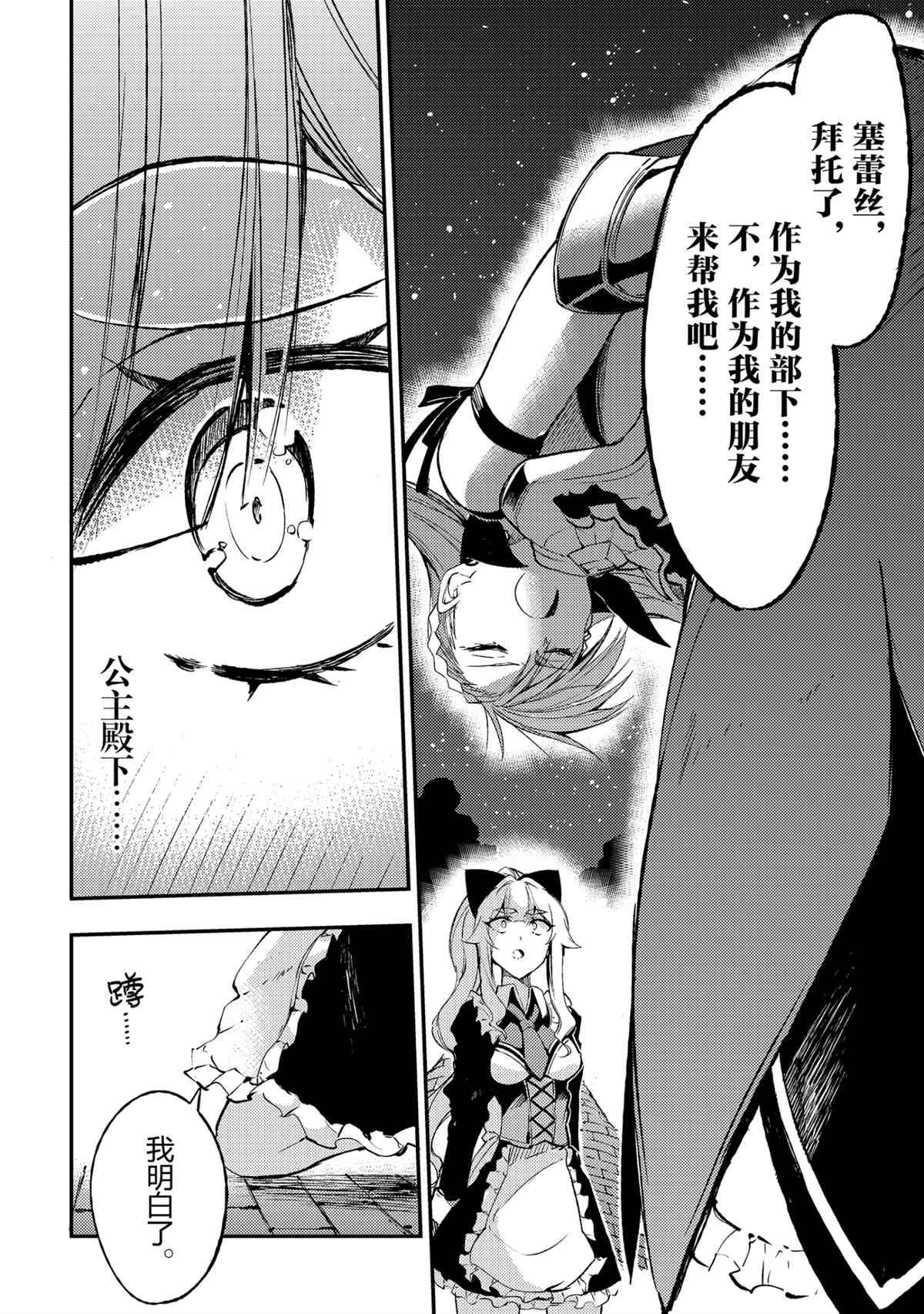 独自一人的异世界攻略韩漫全集-第120话无删减无遮挡章节图片 