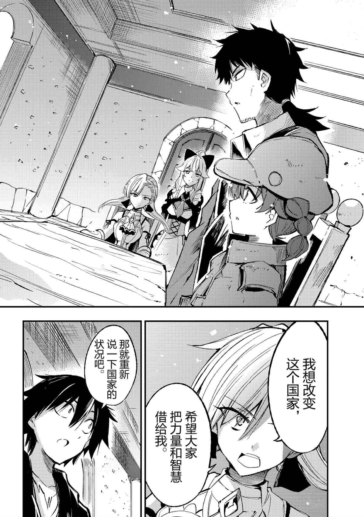 独自一人的异世界攻略韩漫全集-第120话无删减无遮挡章节图片 