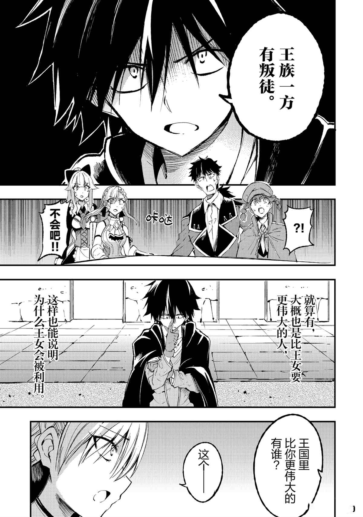 独自一人的异世界攻略韩漫全集-第120话无删减无遮挡章节图片 