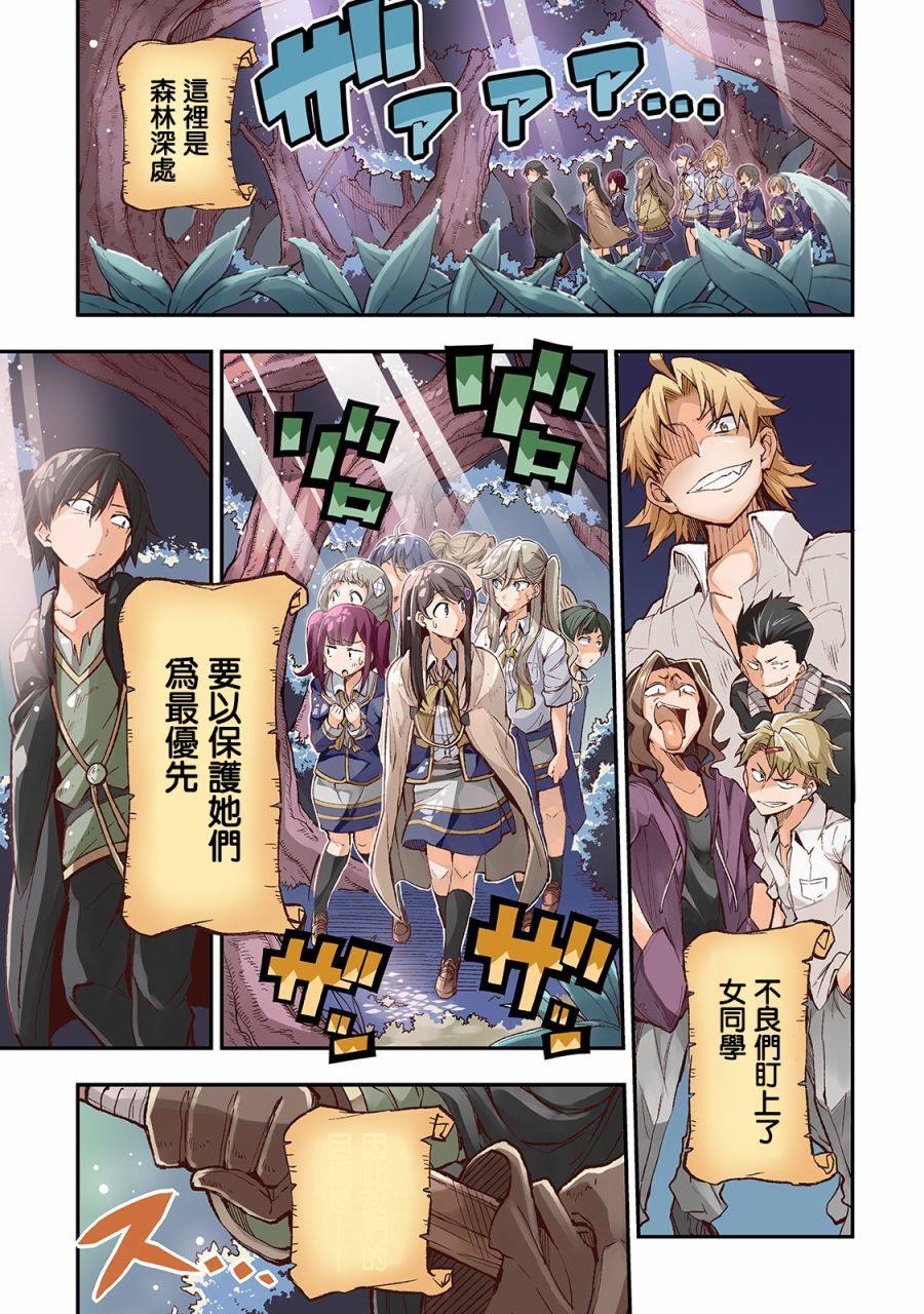独自一人的异世界攻略韩漫全集-第14话 难得认真思考一次无删减无遮挡章节图片 