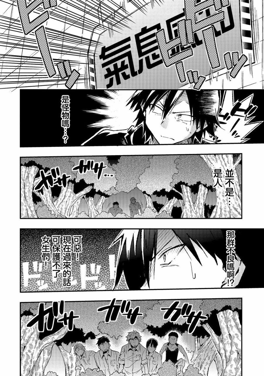 独自一人的异世界攻略韩漫全集-第14话 难得认真思考一次无删减无遮挡章节图片 
