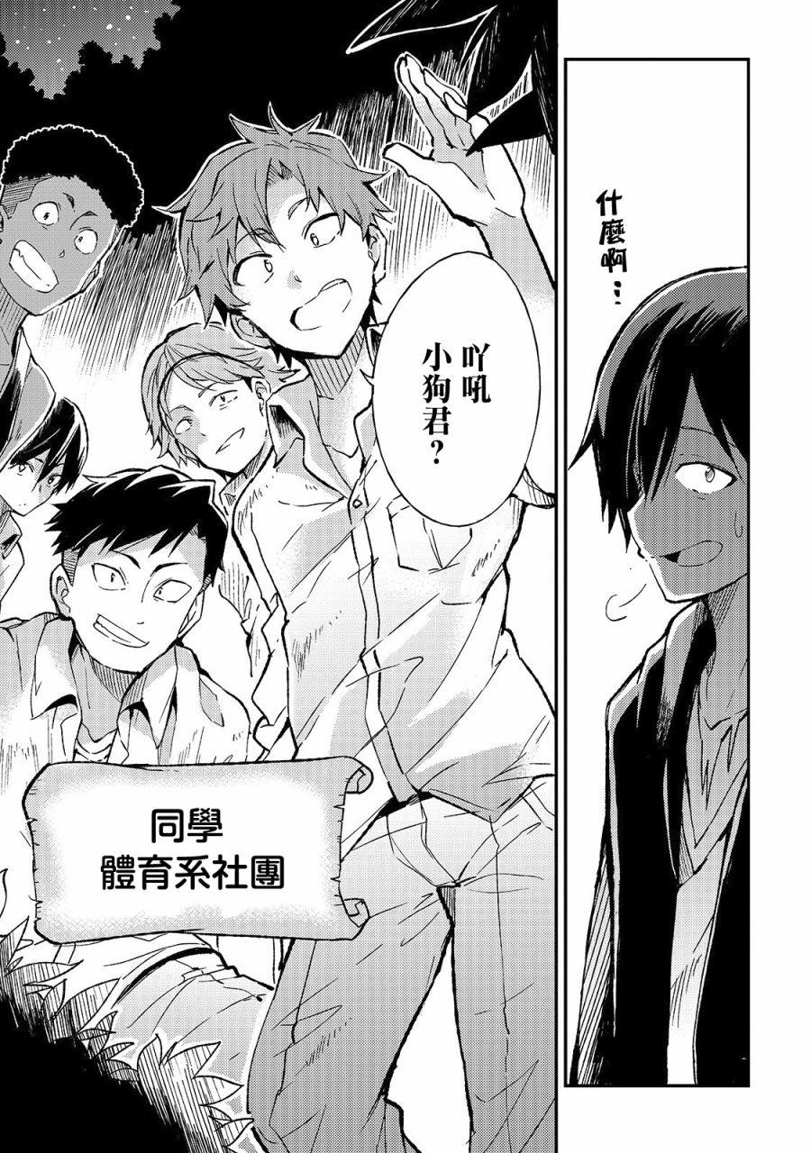 独自一人的异世界攻略韩漫全集-第14话 难得认真思考一次无删减无遮挡章节图片 