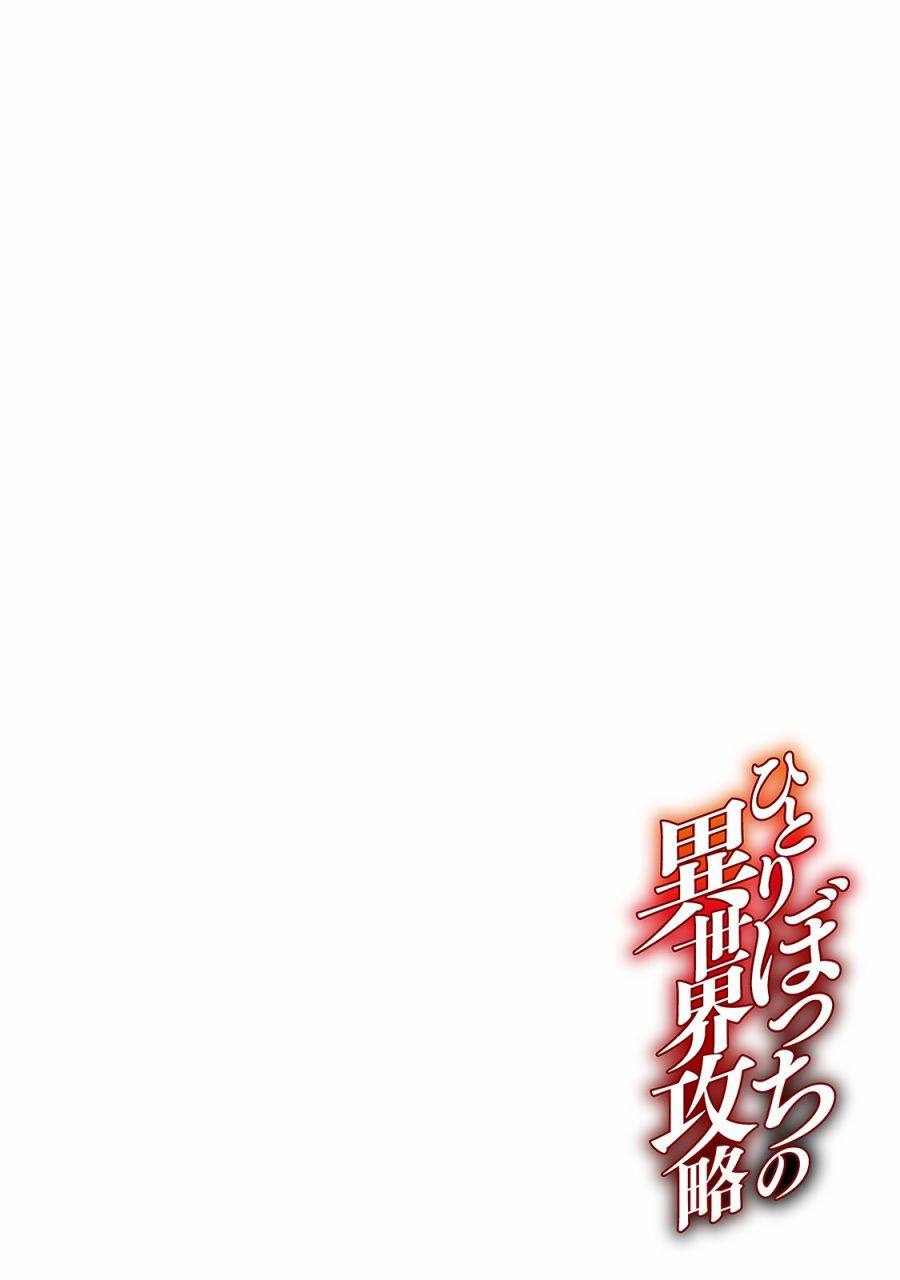 独自一人的异世界攻略韩漫全集-第14话 难得认真思考一次无删减无遮挡章节图片 