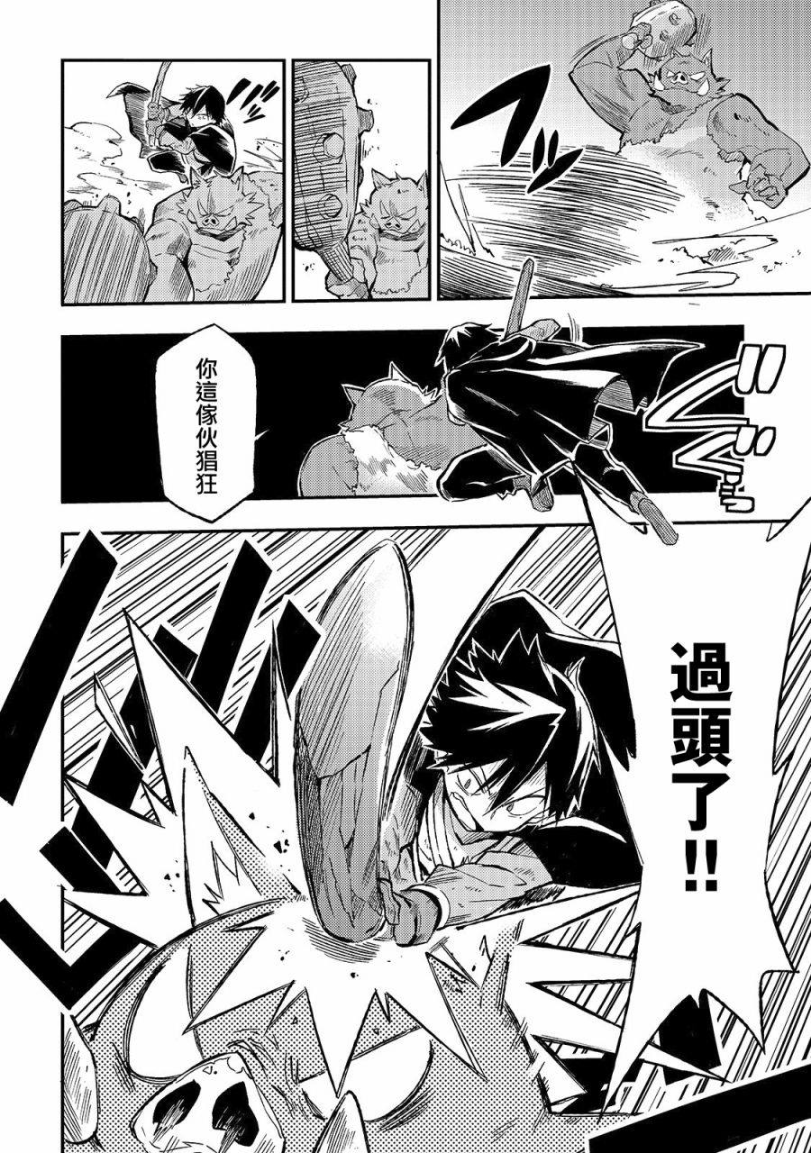独自一人的异世界攻略韩漫全集-第14话 难得认真思考一次无删减无遮挡章节图片 