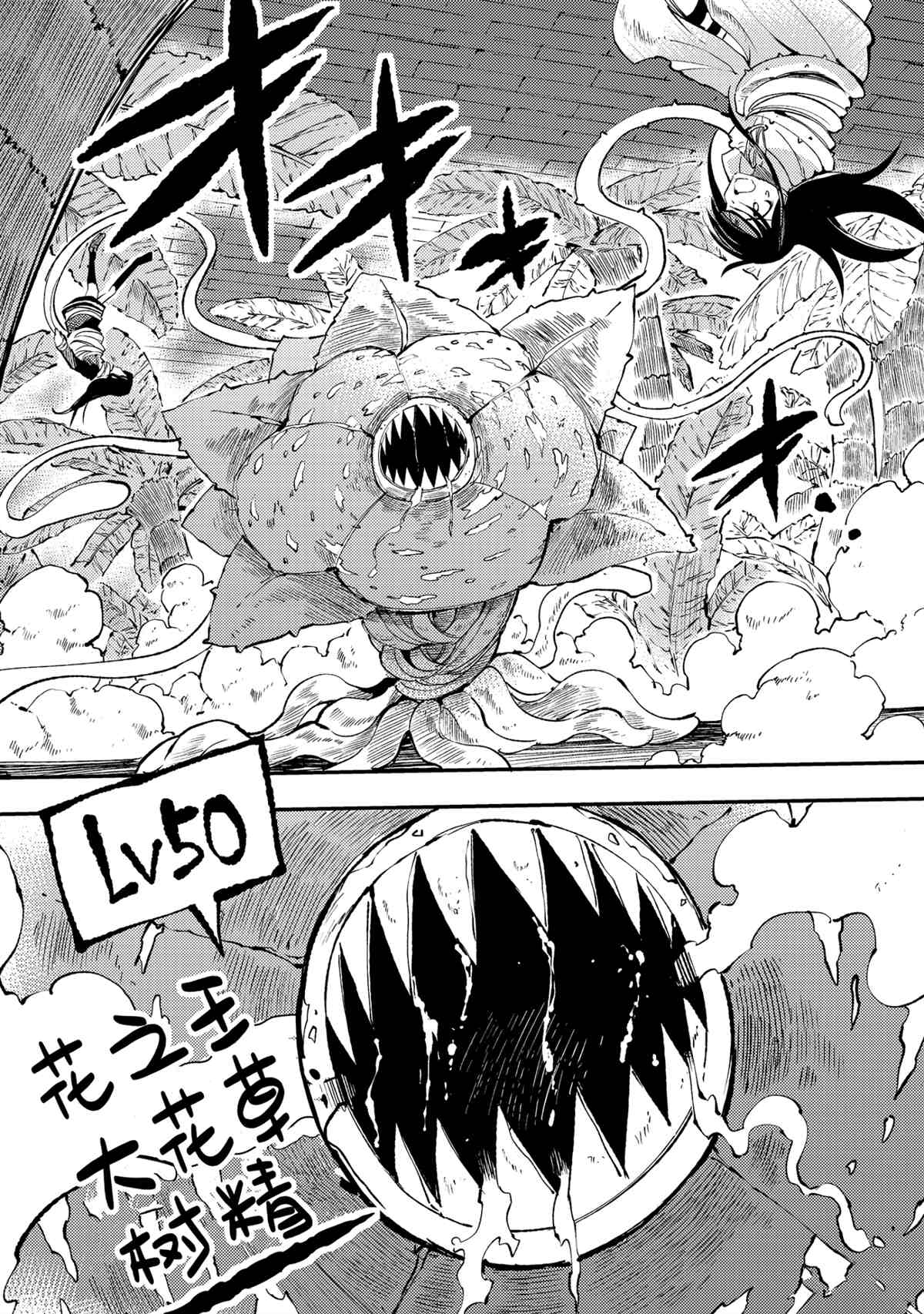 独自一人的异世界攻略韩漫全集-第121话无删减无遮挡章节图片 