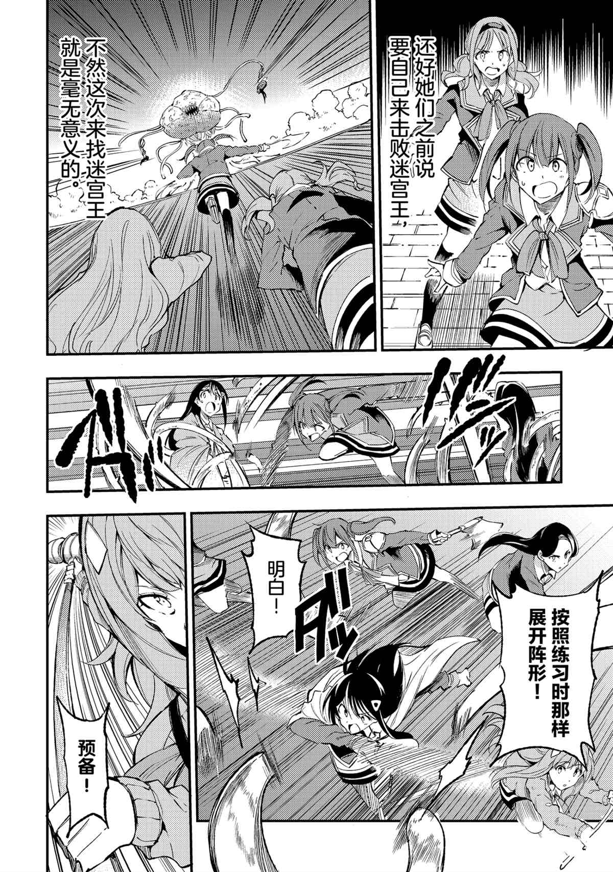 独自一人的异世界攻略韩漫全集-第121话无删减无遮挡章节图片 