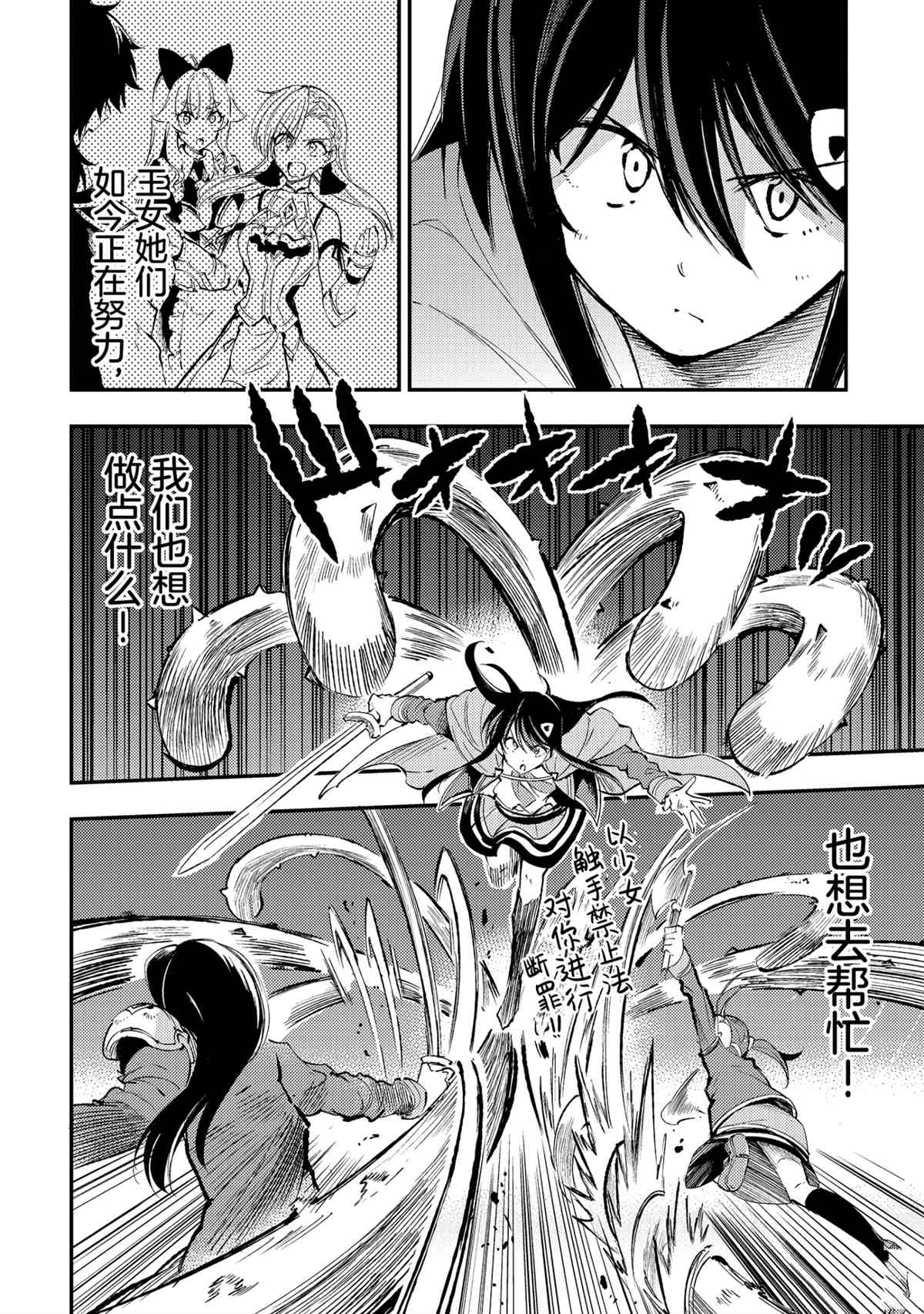 独自一人的异世界攻略韩漫全集-第121话无删减无遮挡章节图片 