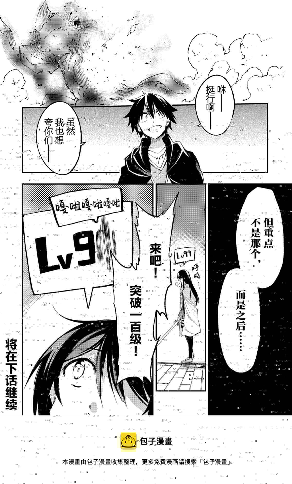 独自一人的异世界攻略韩漫全集-第121话无删减无遮挡章节图片 
