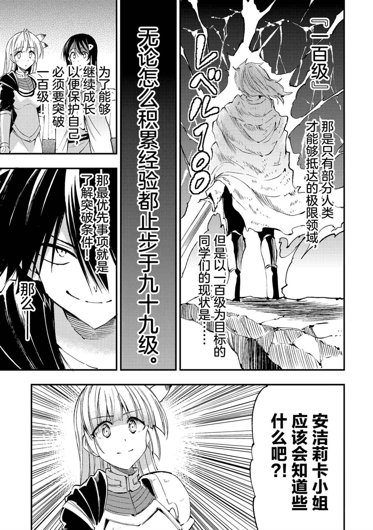 独自一人的异世界攻略韩漫全集-第121话无删减无遮挡章节图片 