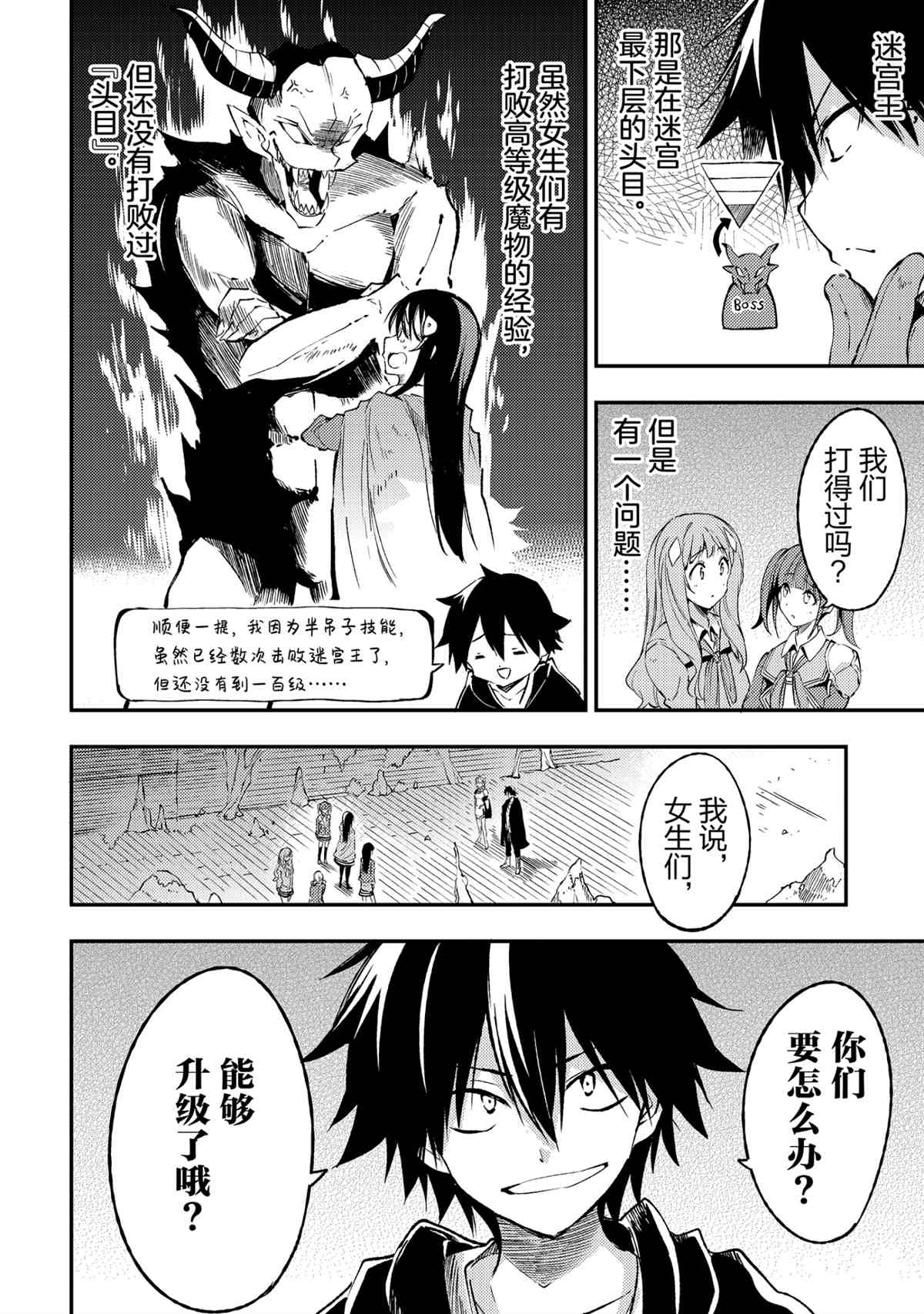 独自一人的异世界攻略韩漫全集-第121话无删减无遮挡章节图片 