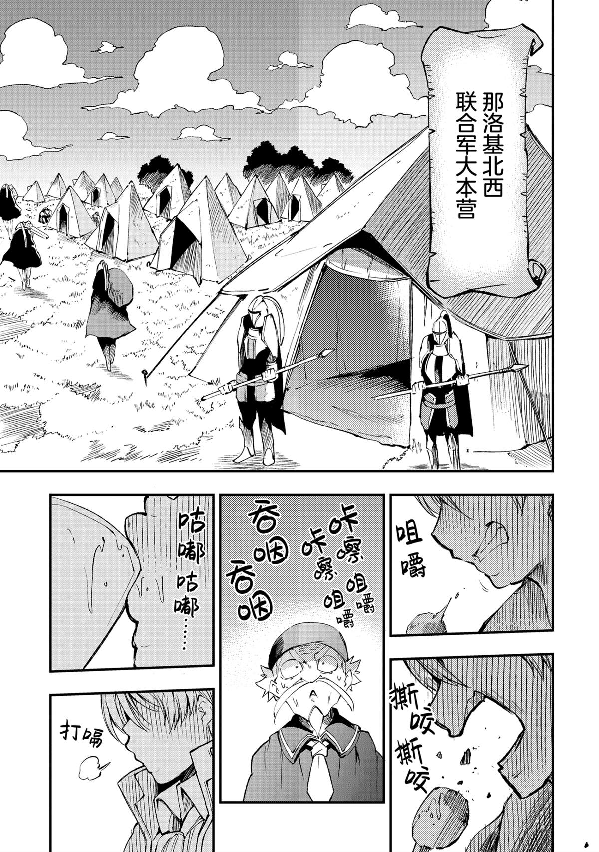 独自一人的异世界攻略韩漫全集-第122话无删减无遮挡章节图片 