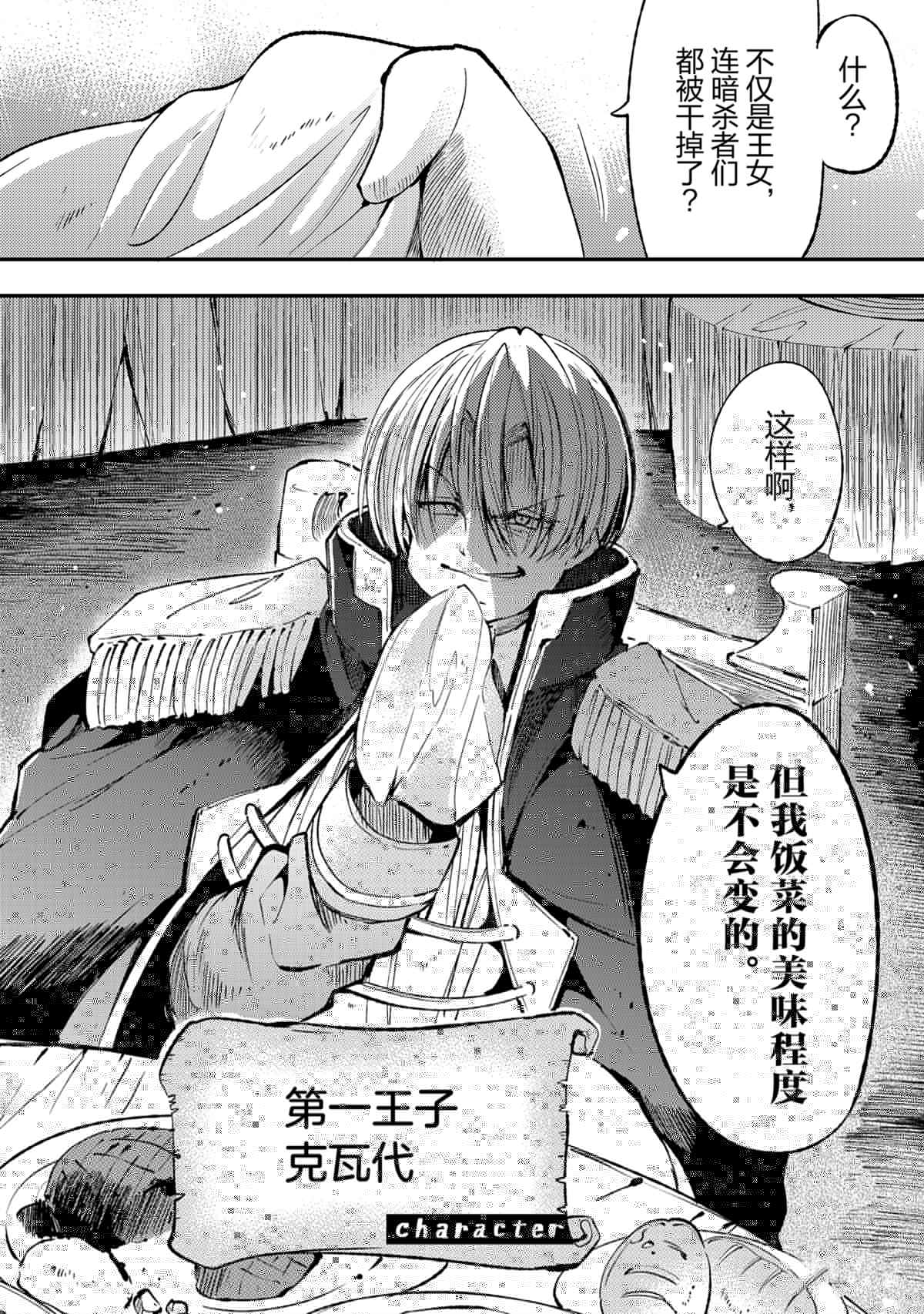 独自一人的异世界攻略韩漫全集-第122话无删减无遮挡章节图片 