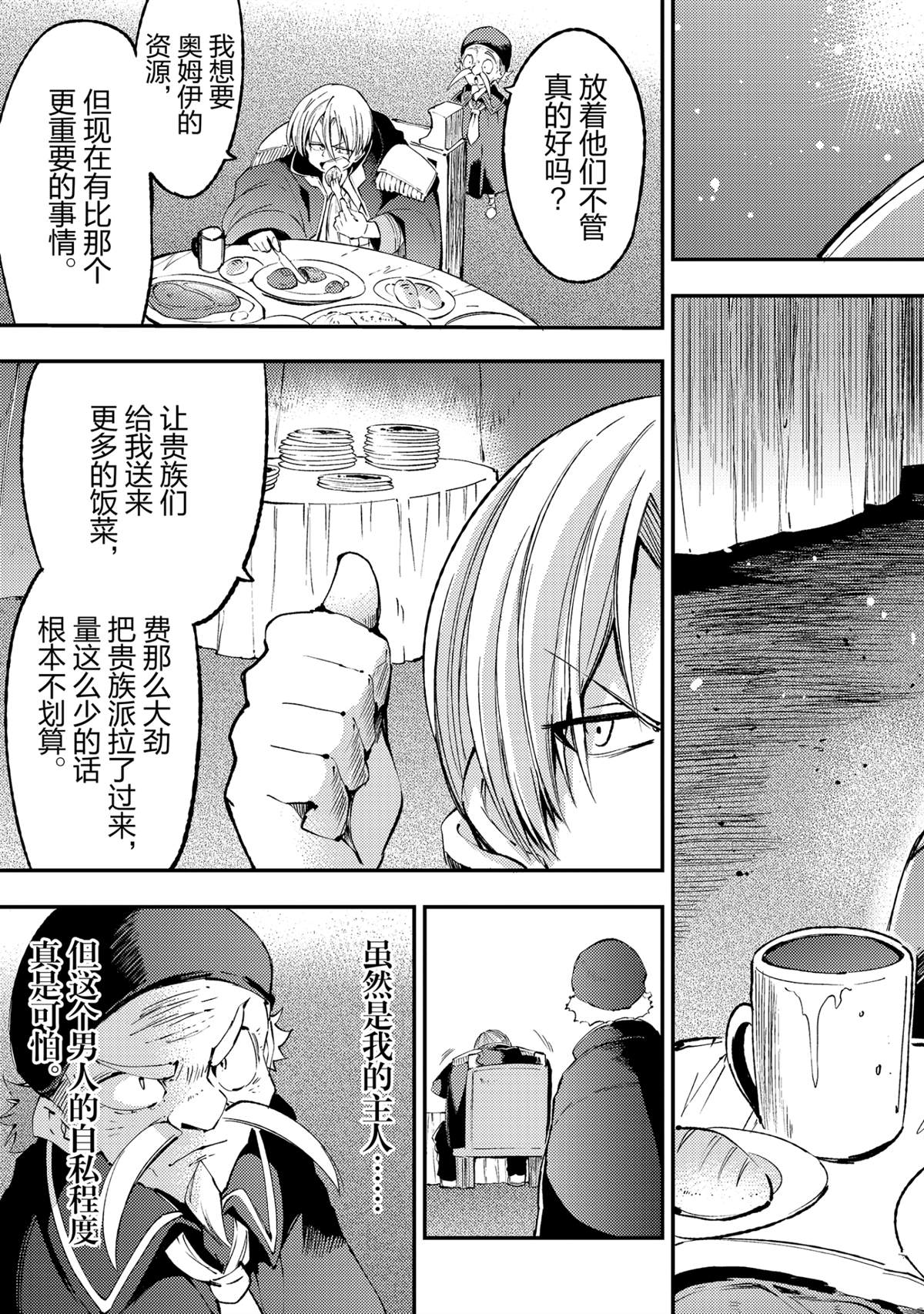 独自一人的异世界攻略韩漫全集-第122话无删减无遮挡章节图片 