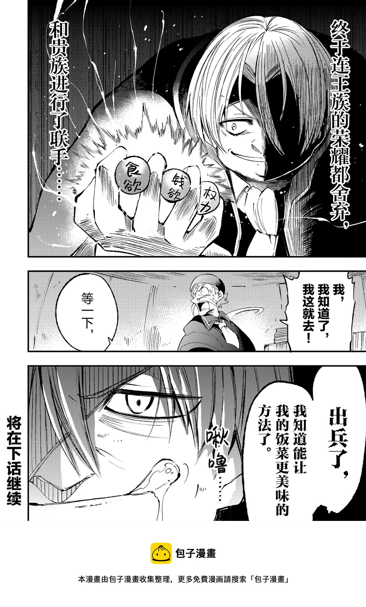 独自一人的异世界攻略韩漫全集-第122话无删减无遮挡章节图片 