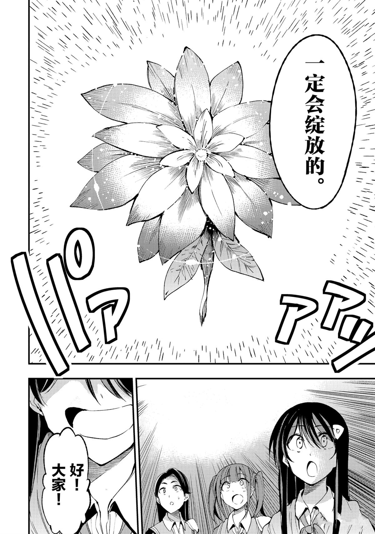 独自一人的异世界攻略韩漫全集-第122话无删减无遮挡章节图片 