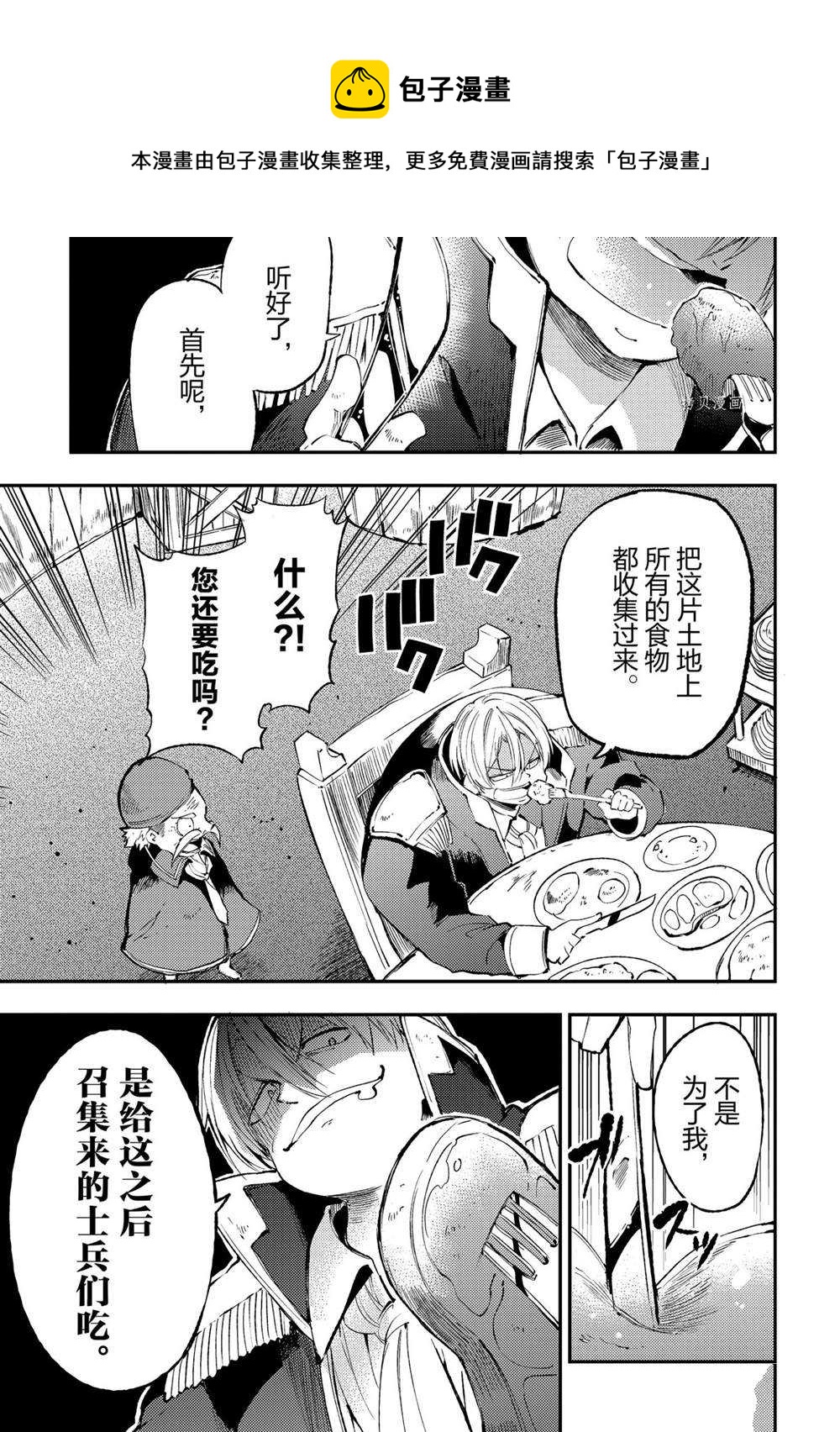 独自一人的异世界攻略韩漫全集-第123话无删减无遮挡章节图片 