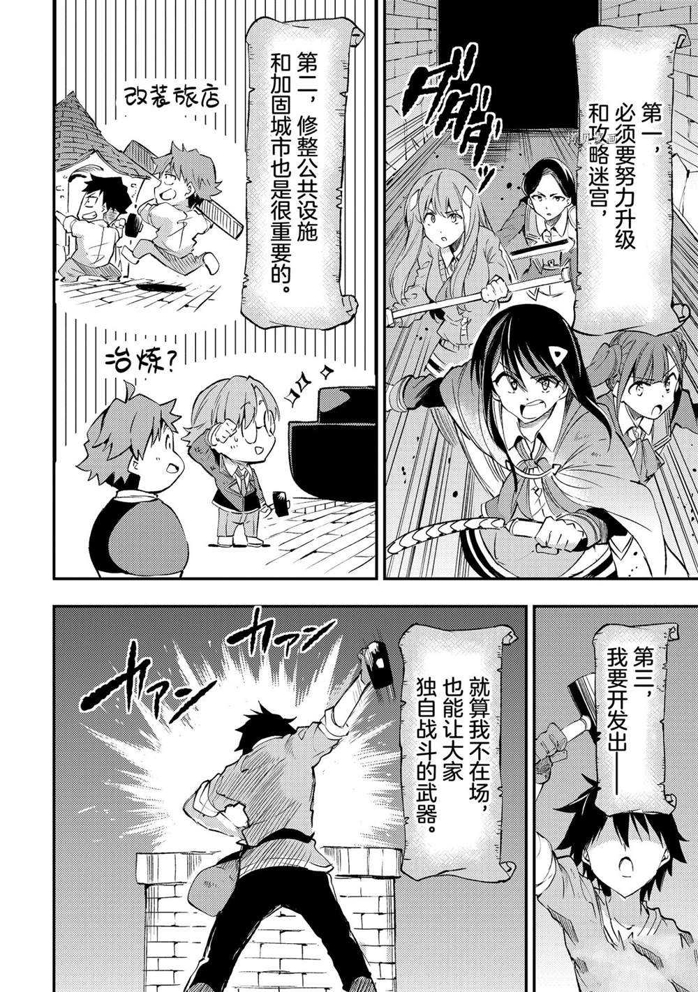 独自一人的异世界攻略韩漫全集-第123话无删减无遮挡章节图片 