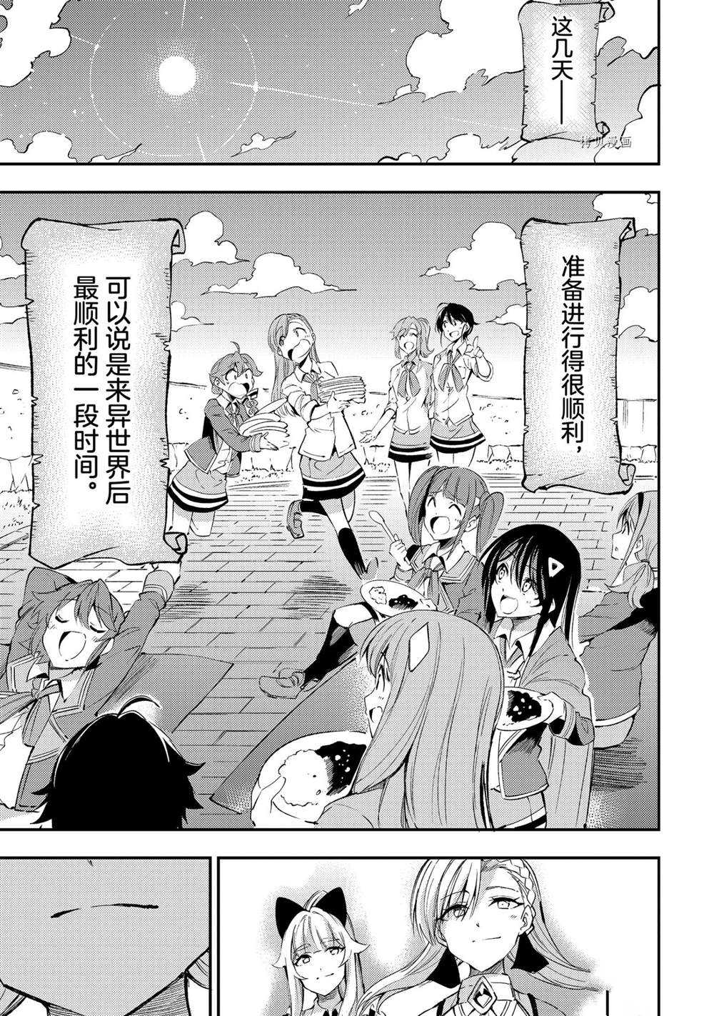 独自一人的异世界攻略韩漫全集-第123话无删减无遮挡章节图片 