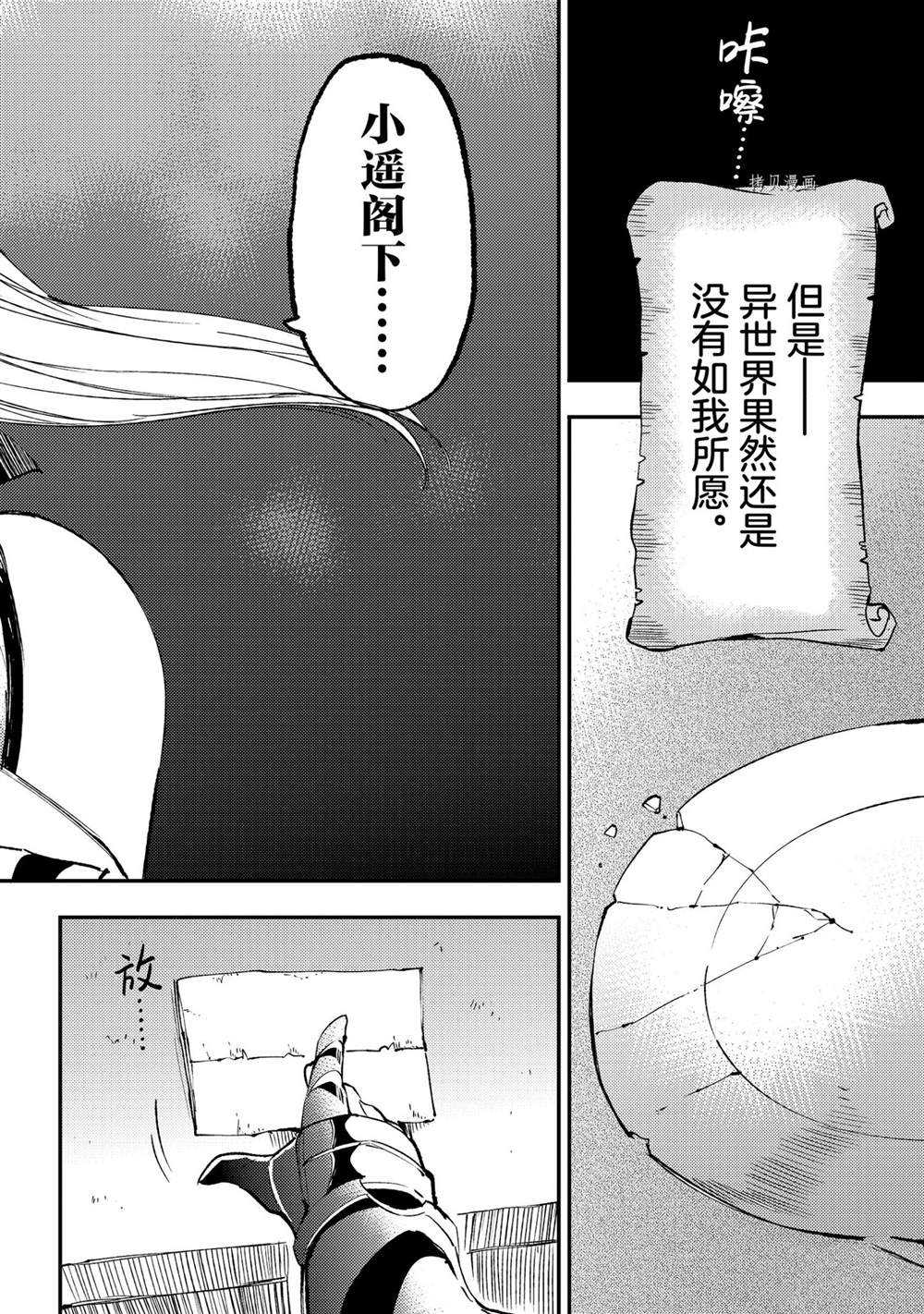 独自一人的异世界攻略韩漫全集-第123话无删减无遮挡章节图片 