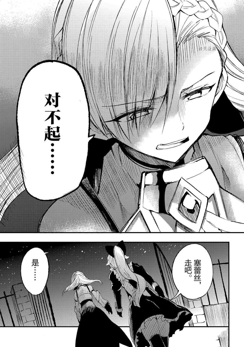 独自一人的异世界攻略韩漫全集-第123话无删减无遮挡章节图片 