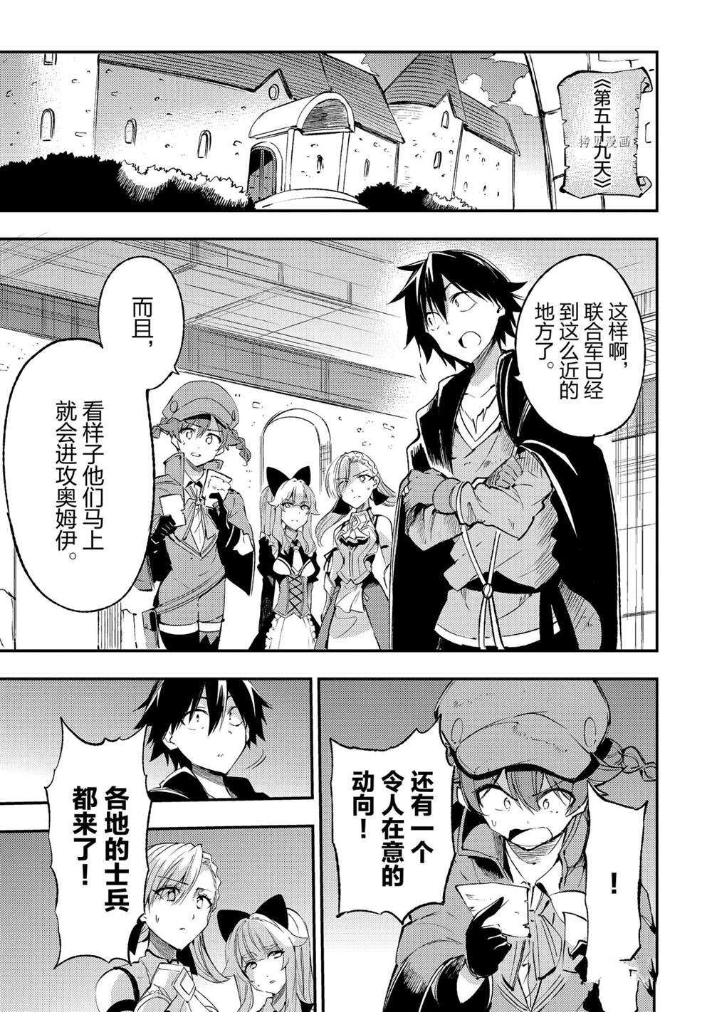 独自一人的异世界攻略韩漫全集-第123话无删减无遮挡章节图片 