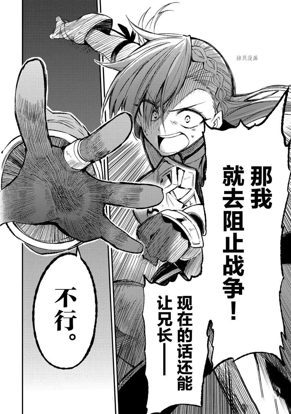 独自一人的异世界攻略韩漫全集-第123话无删减无遮挡章节图片 