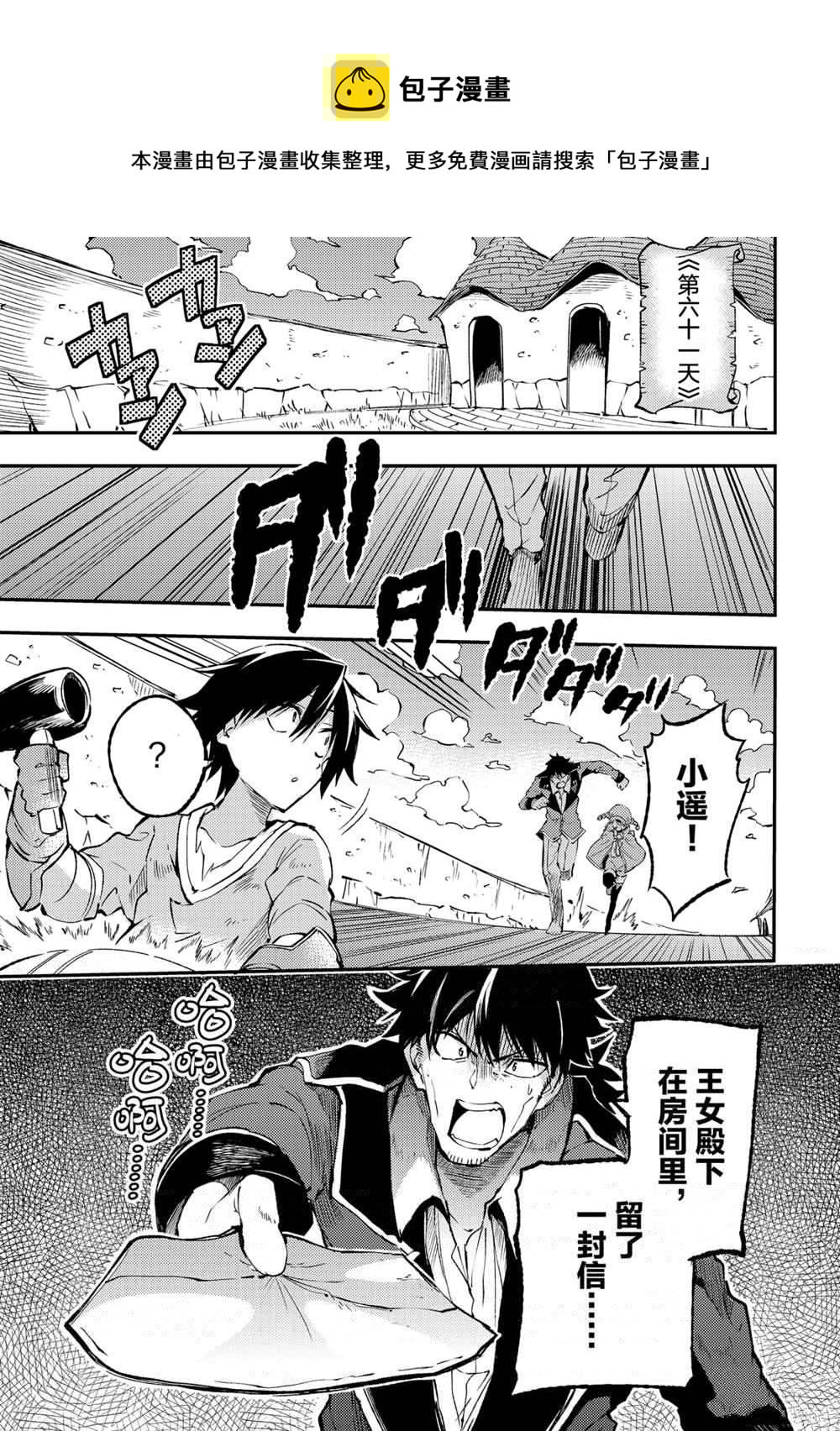 独自一人的异世界攻略韩漫全集-第124话无删减无遮挡章节图片 