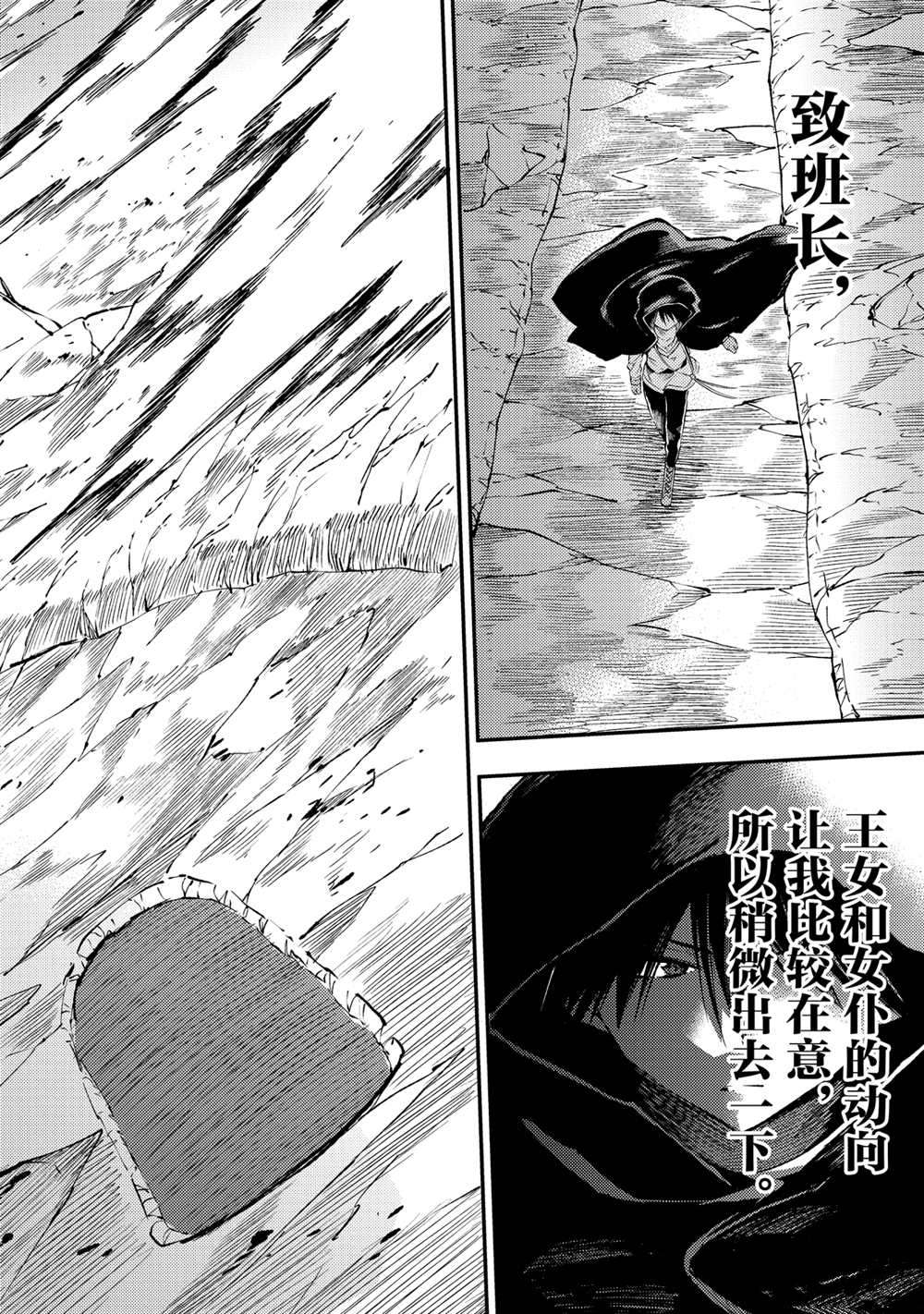 独自一人的异世界攻略韩漫全集-第124话无删减无遮挡章节图片 