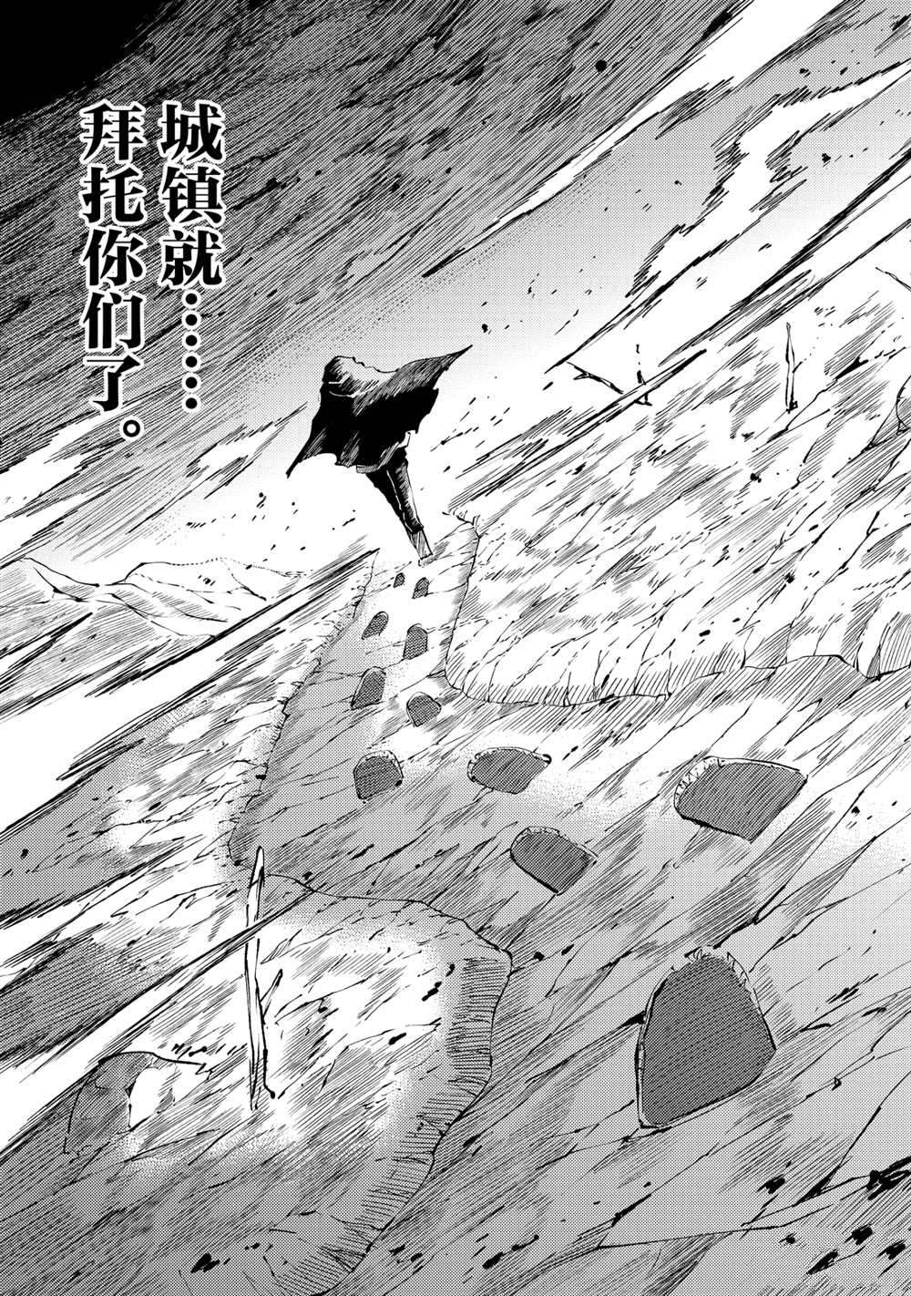 独自一人的异世界攻略韩漫全集-第124话无删减无遮挡章节图片 