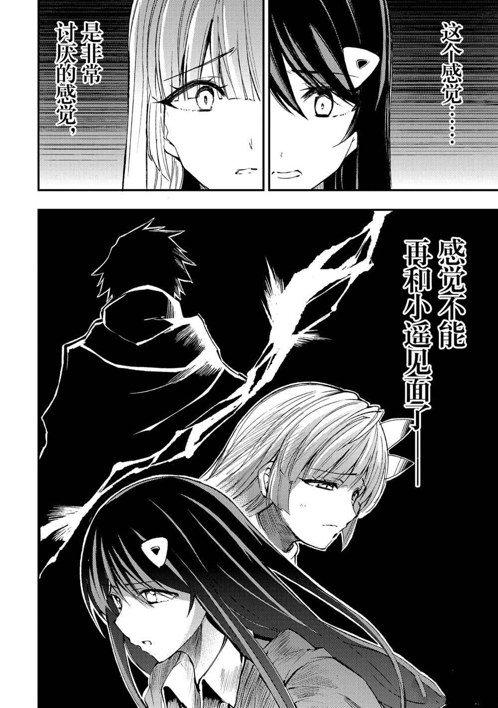 独自一人的异世界攻略韩漫全集-第124话无删减无遮挡章节图片 