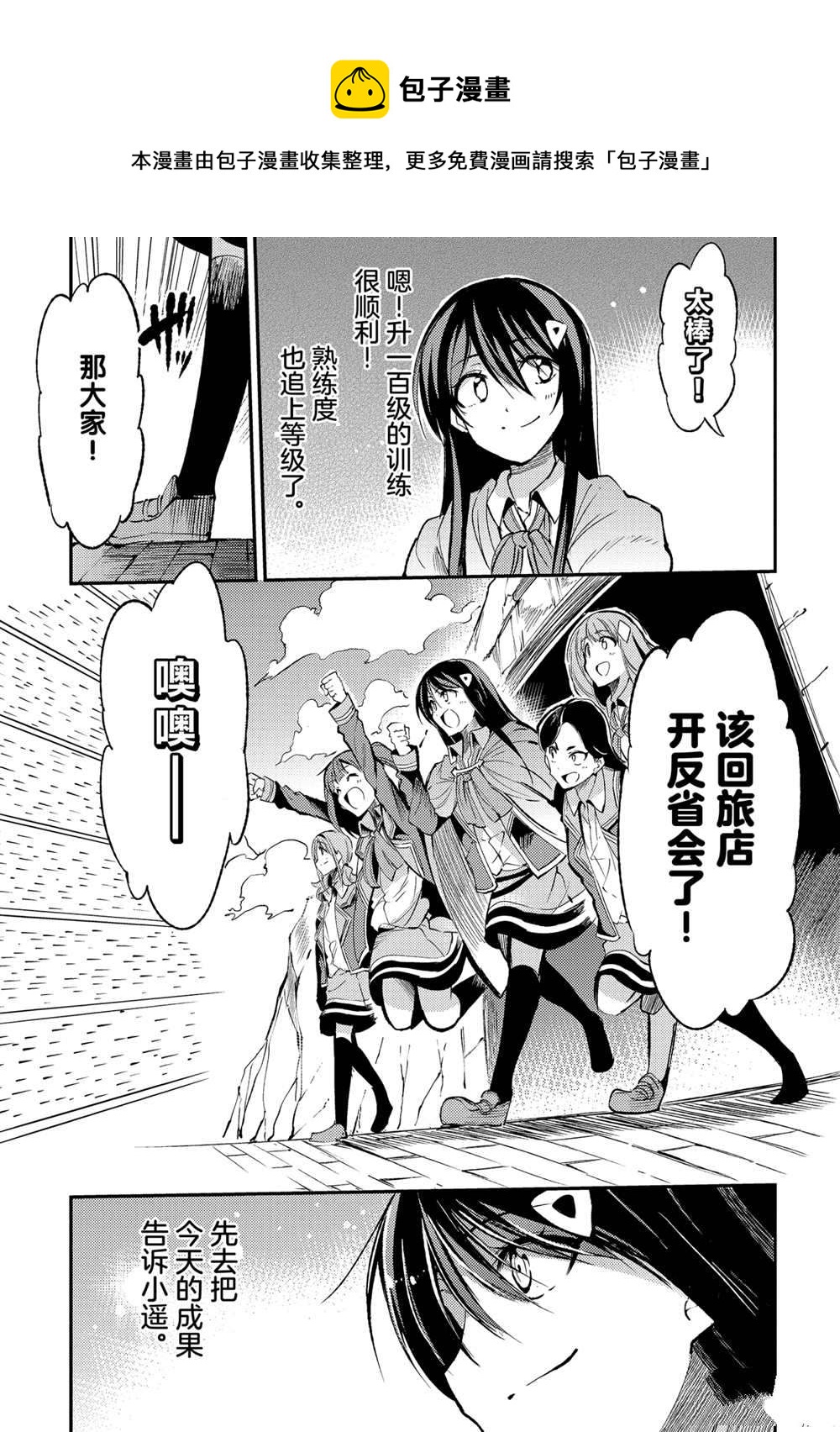 独自一人的异世界攻略韩漫全集-第124话无删减无遮挡章节图片 