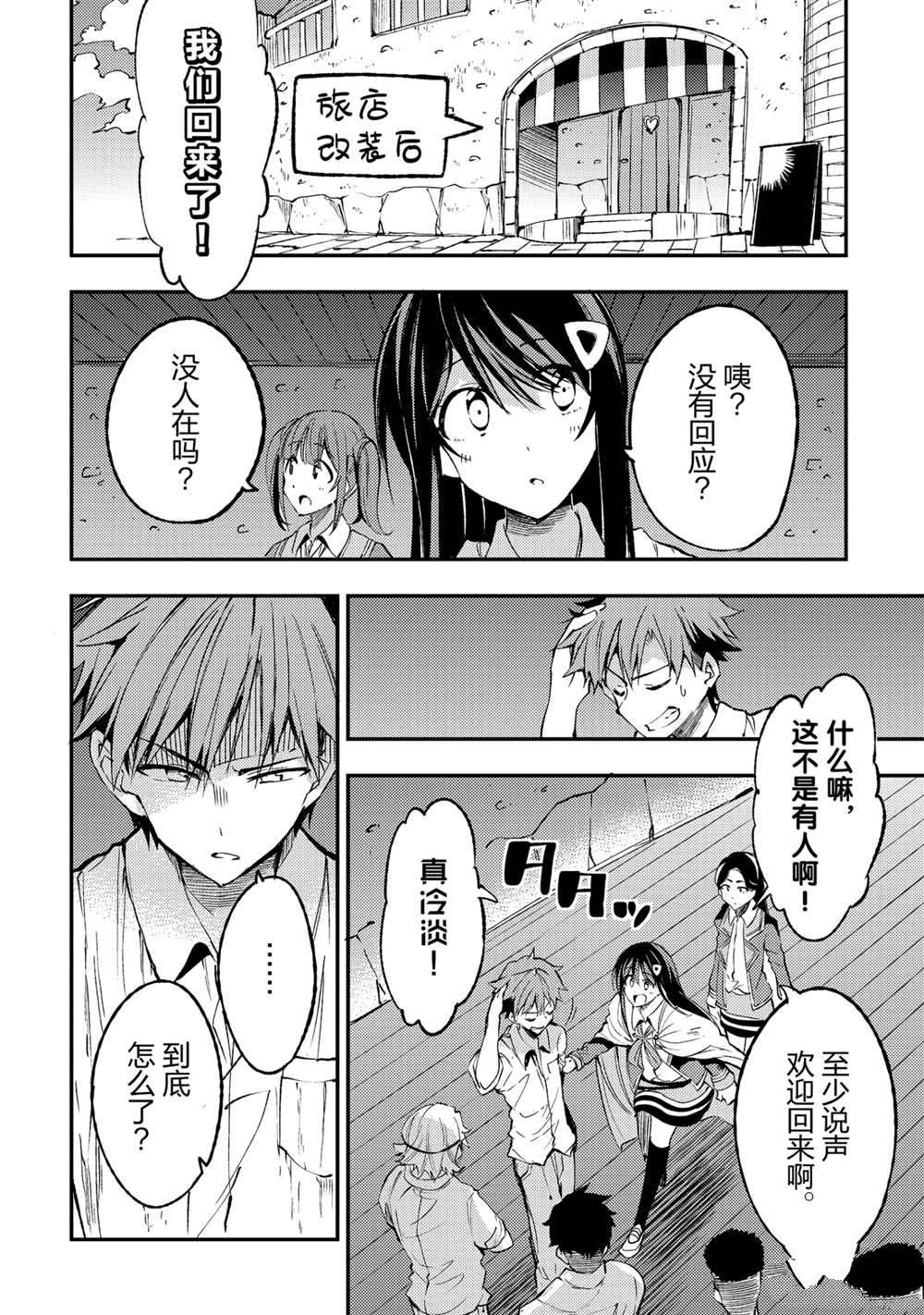 独自一人的异世界攻略韩漫全集-第124话无删减无遮挡章节图片 