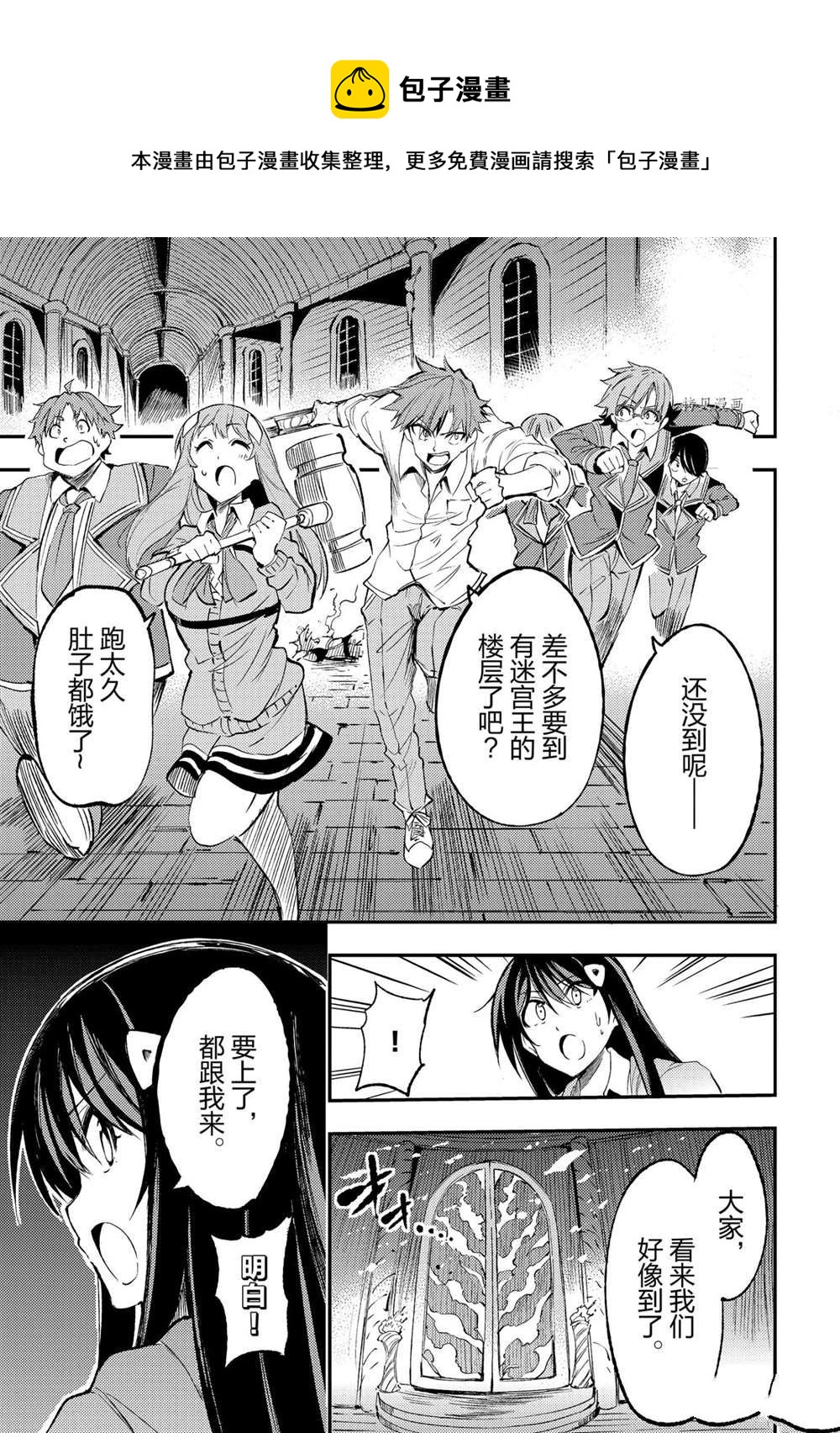 独自一人的异世界攻略韩漫全集-第125话无删减无遮挡章节图片 
