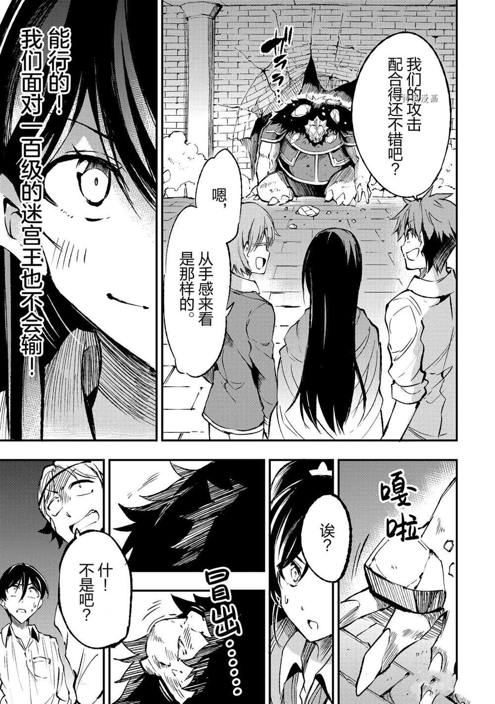 独自一人的异世界攻略韩漫全集-第125话无删减无遮挡章节图片 