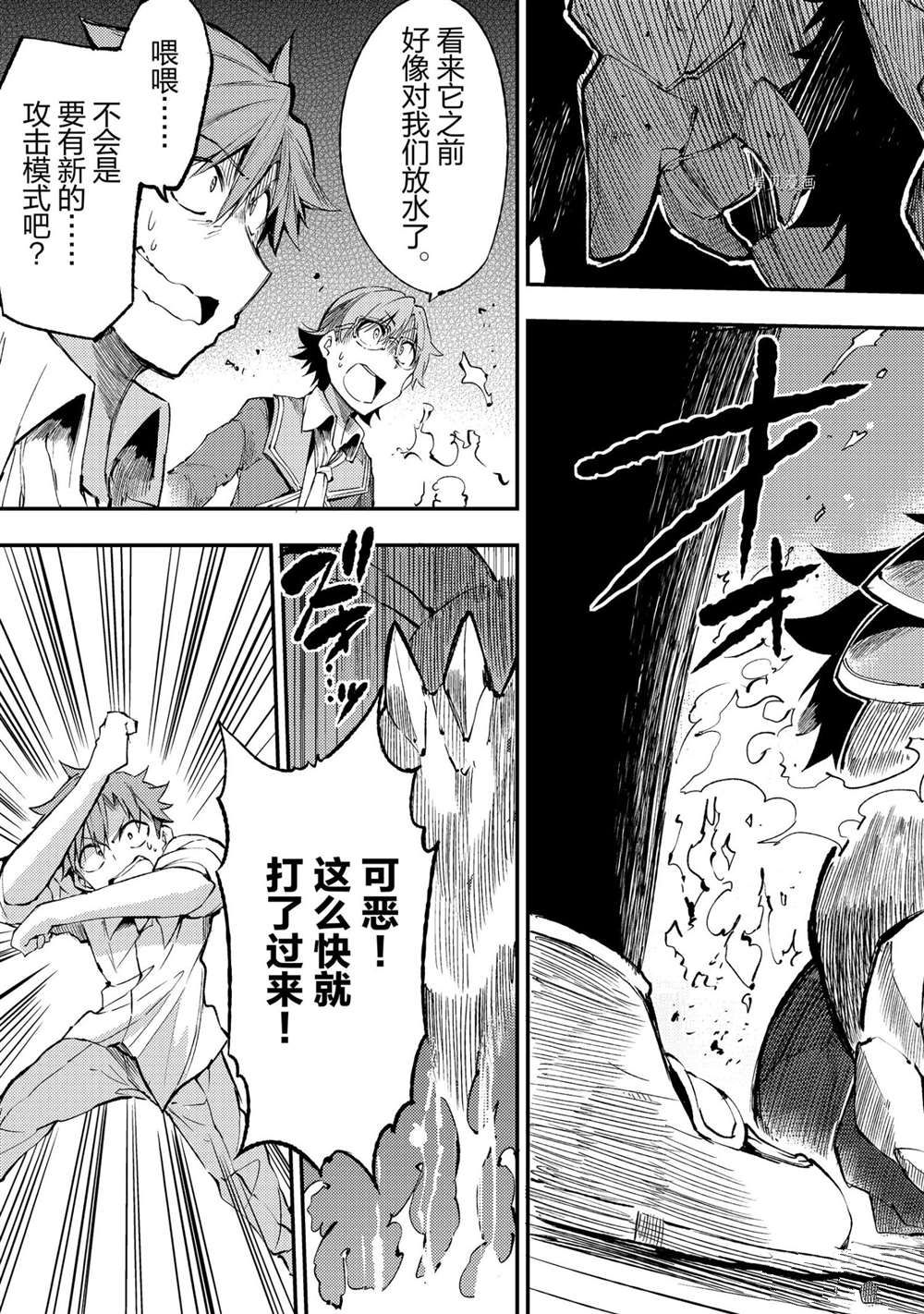 独自一人的异世界攻略韩漫全集-第125话无删减无遮挡章节图片 