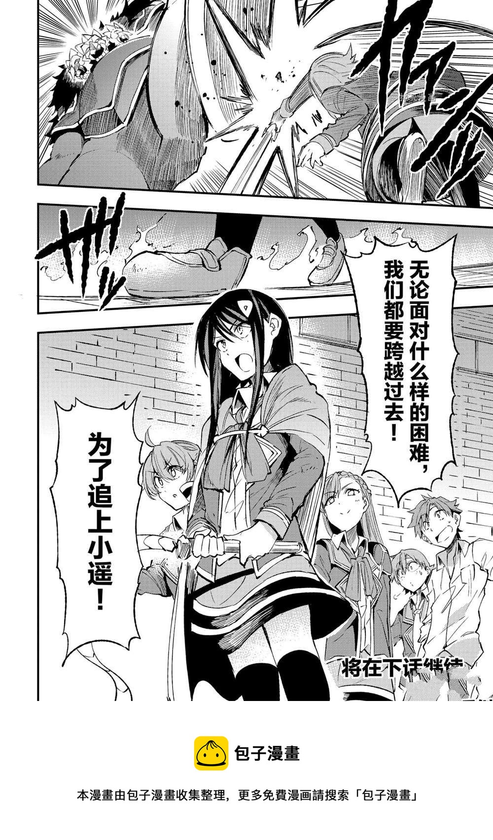 独自一人的异世界攻略韩漫全集-第125话无删减无遮挡章节图片 