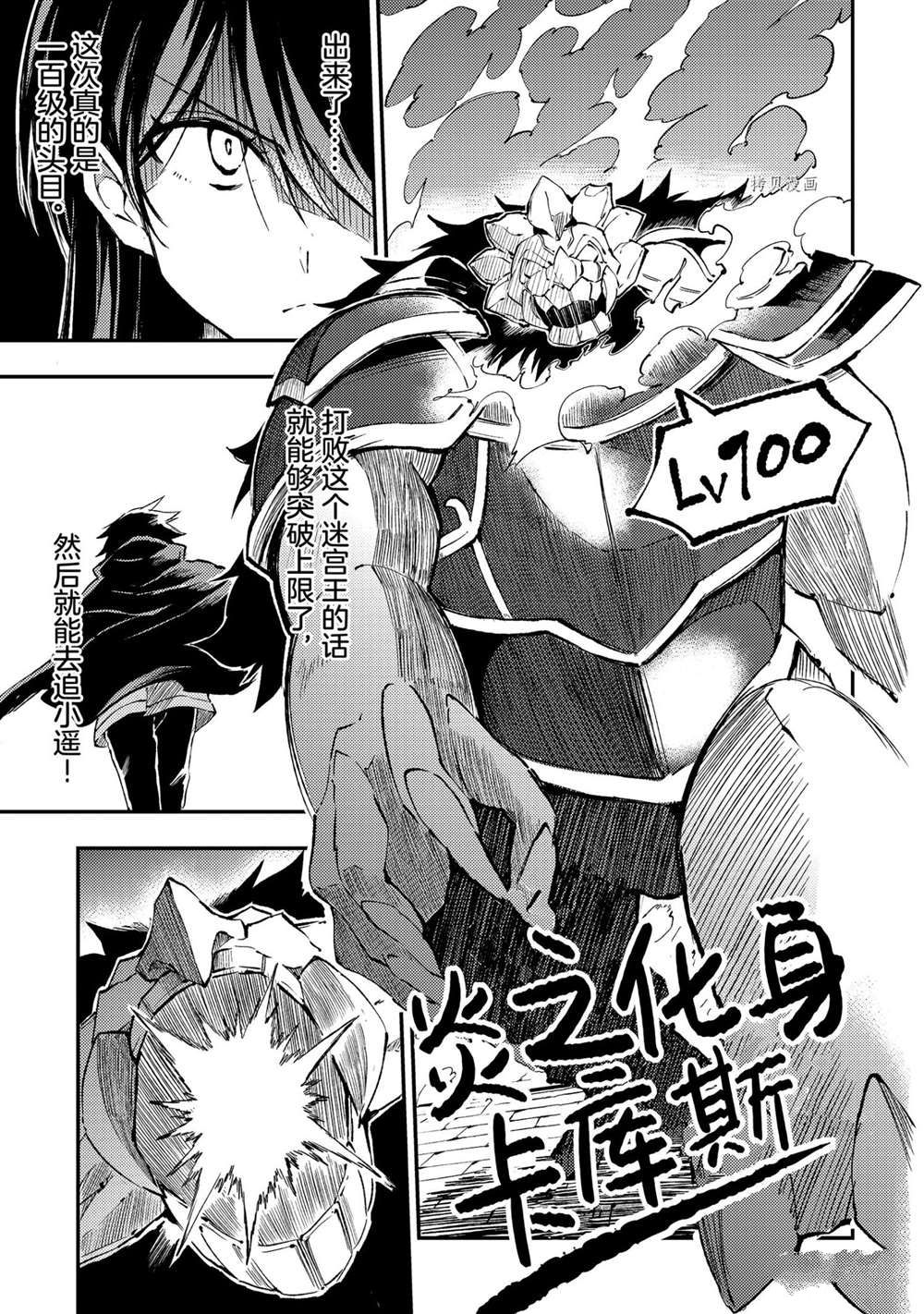 独自一人的异世界攻略韩漫全集-第125话无删减无遮挡章节图片 
