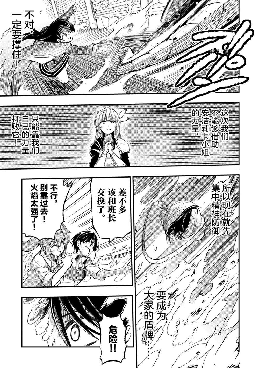 独自一人的异世界攻略韩漫全集-第125话无删减无遮挡章节图片 