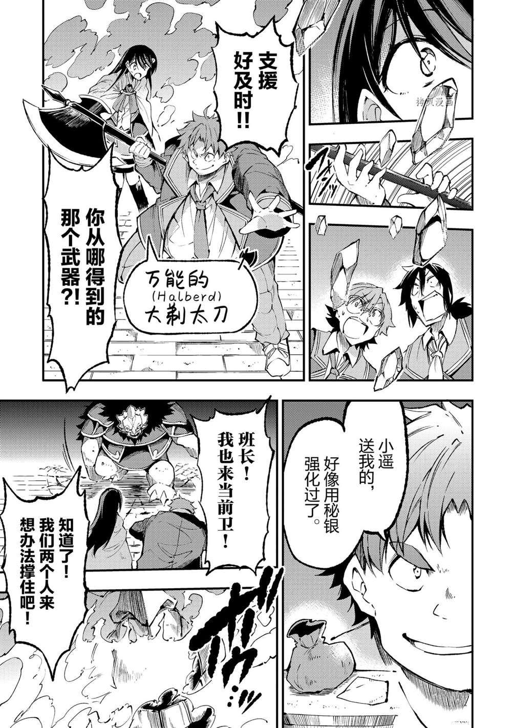 独自一人的异世界攻略韩漫全集-第125话无删减无遮挡章节图片 