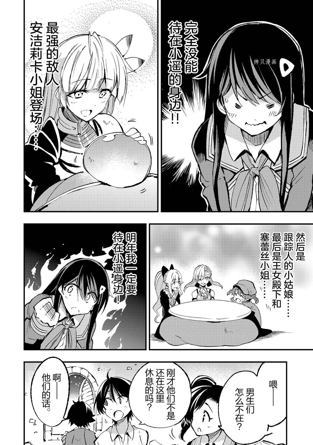 独自一人的异世界攻略韩漫全集-特别篇无删减无遮挡章节图片 
