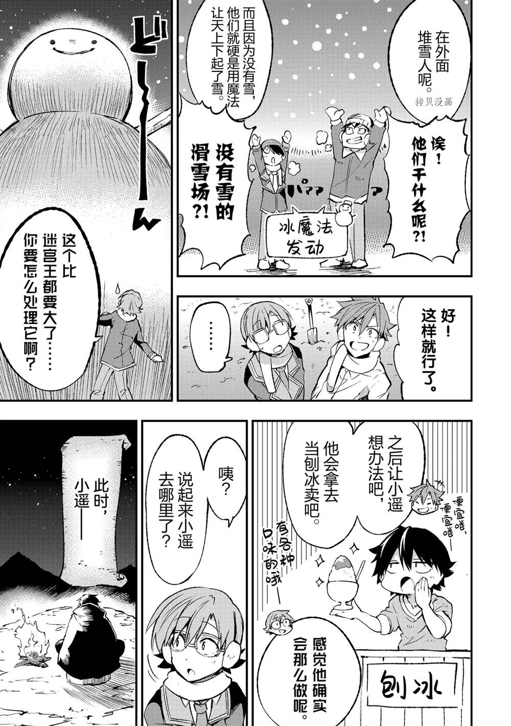 独自一人的异世界攻略韩漫全集-特别篇无删减无遮挡章节图片 