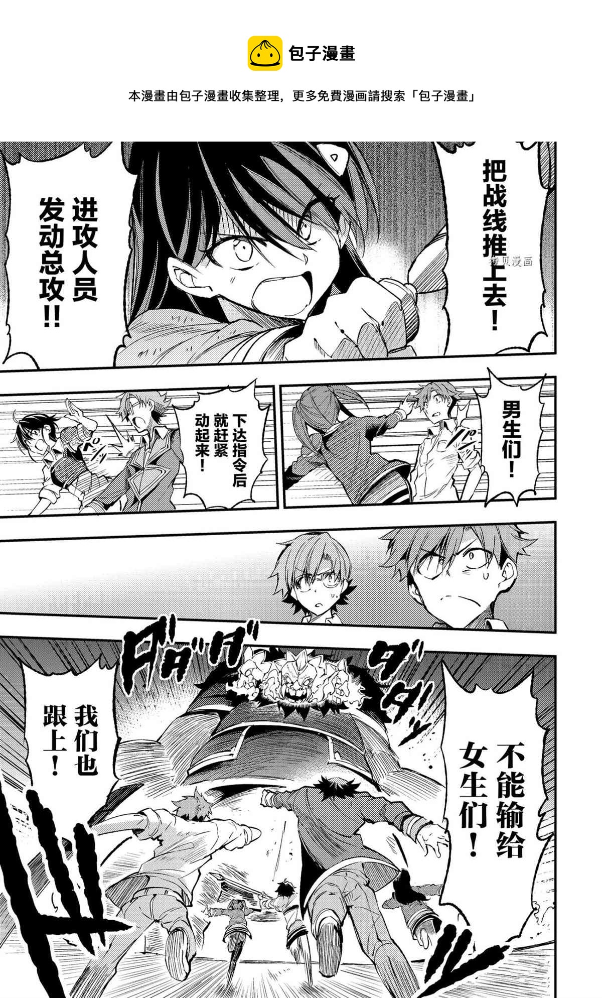 独自一人的异世界攻略韩漫全集-第126话无删减无遮挡章节图片 